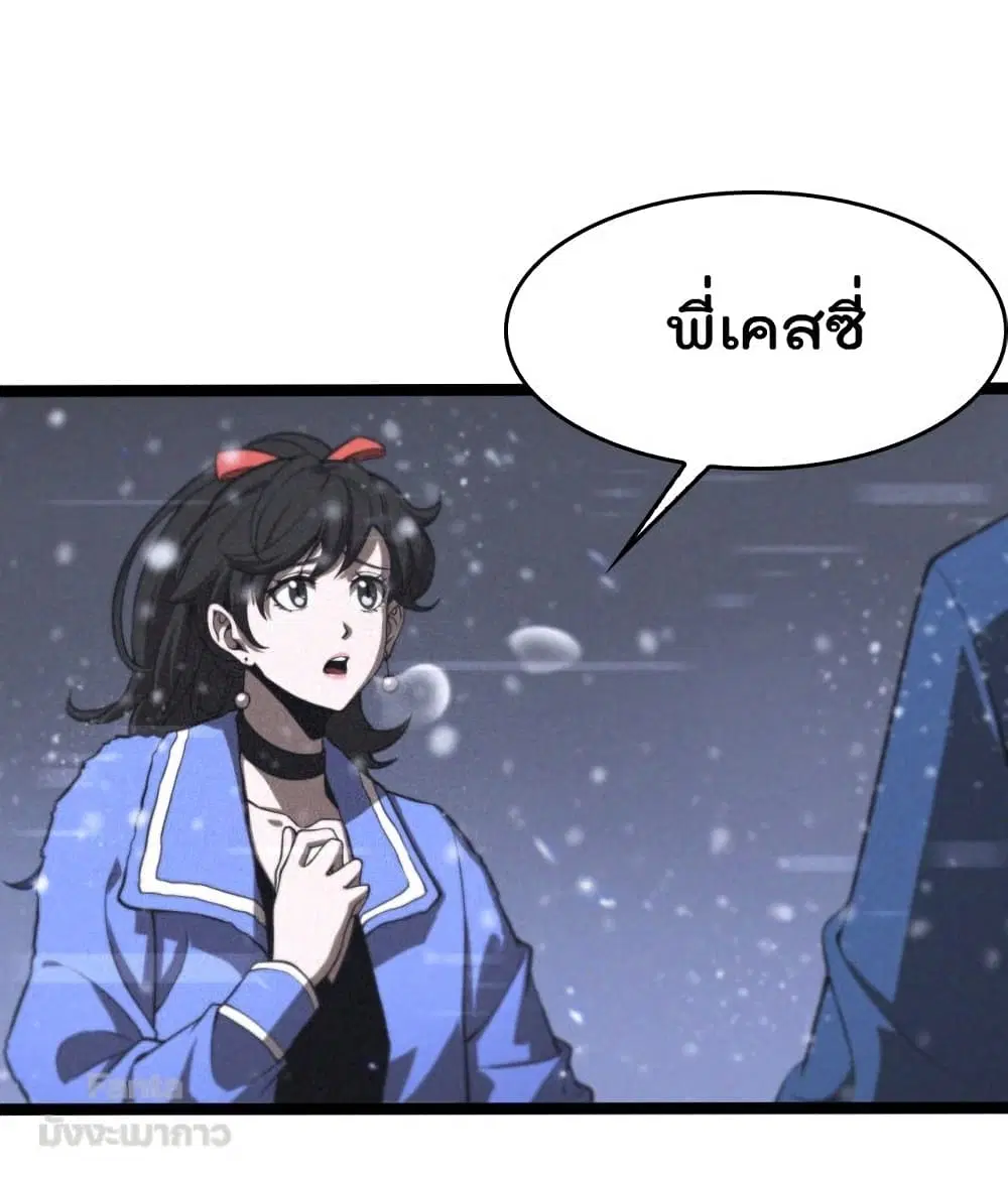 World's Apocalypse Online ตอนที่ 129 หน้า 2