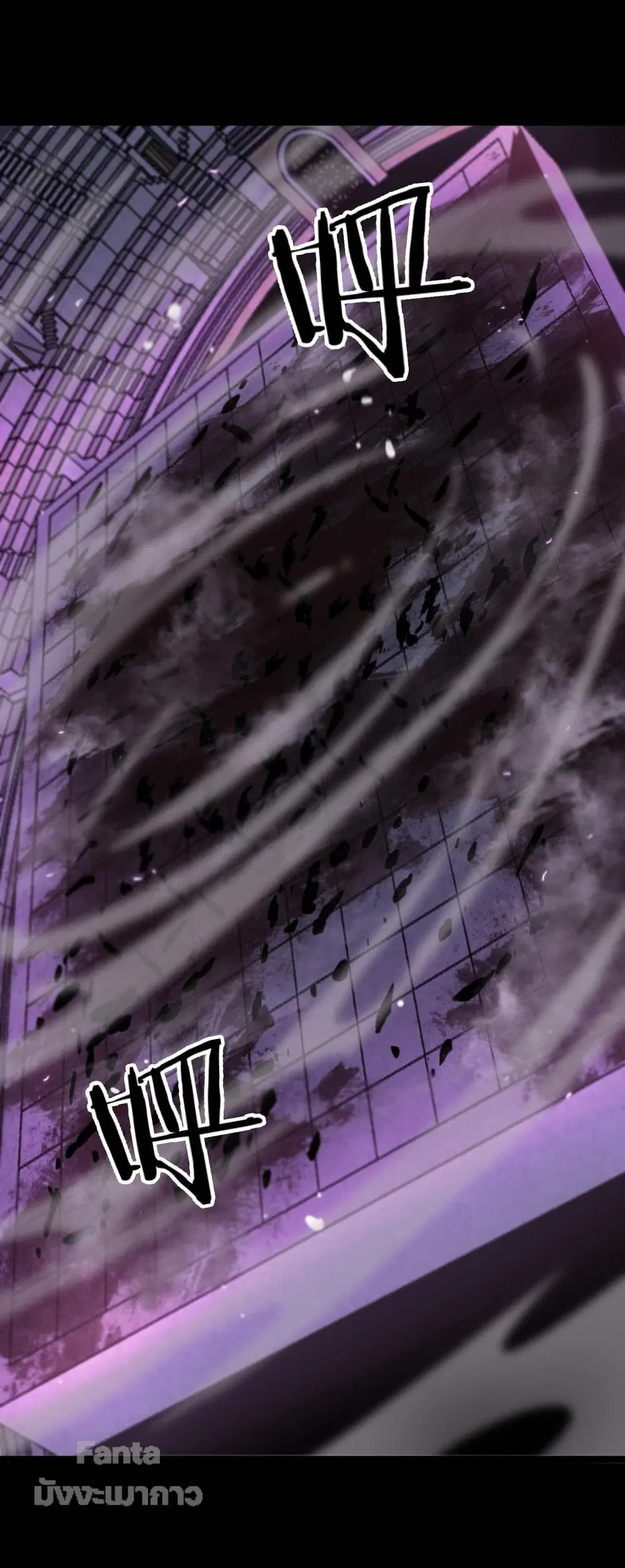 World's Apocalypse Online ตอนที่ 131 หน้า 2