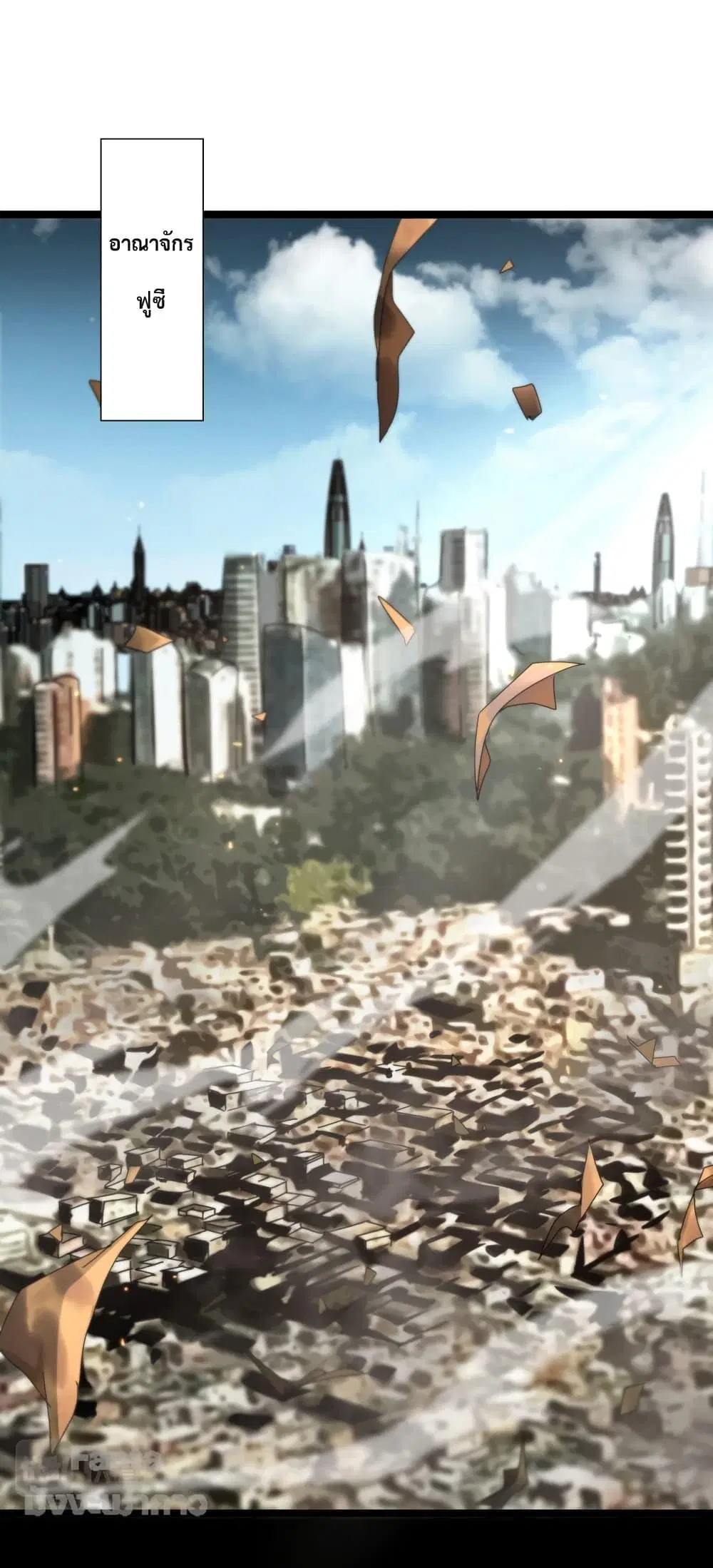 World's Apocalypse Online ตอนที่ 135 หน้า 2