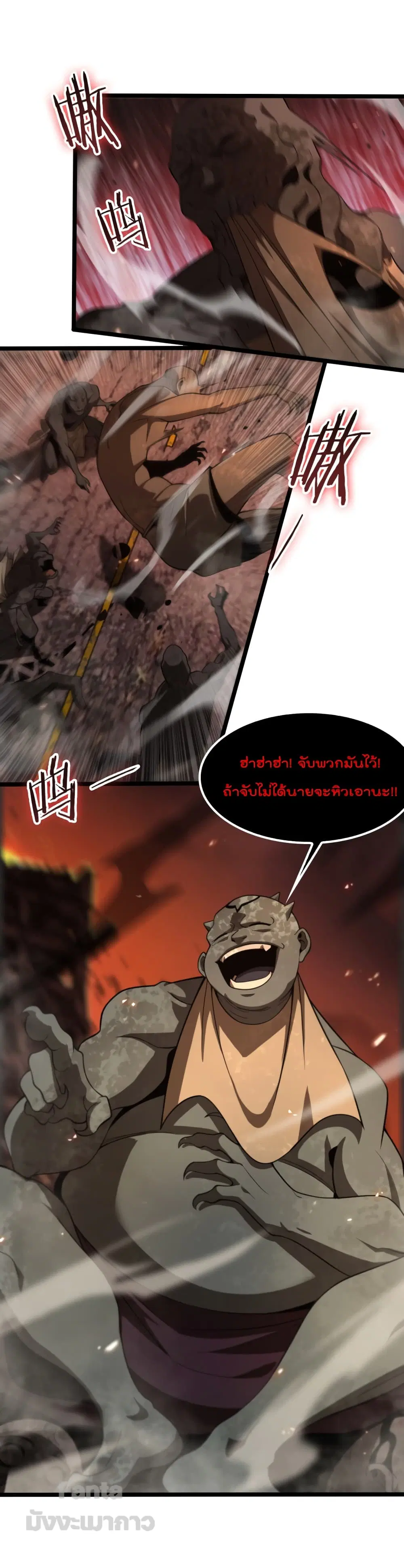 World's Apocalypse Online ตอนที่ 137 หน้า 2