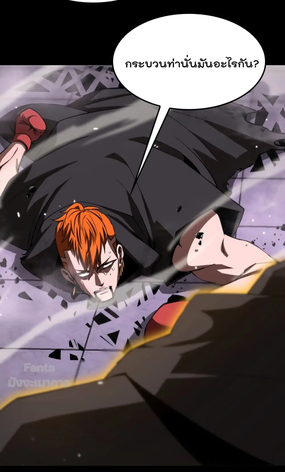 World's Apocalypse Online ตอนที่ 139 หน้า 3