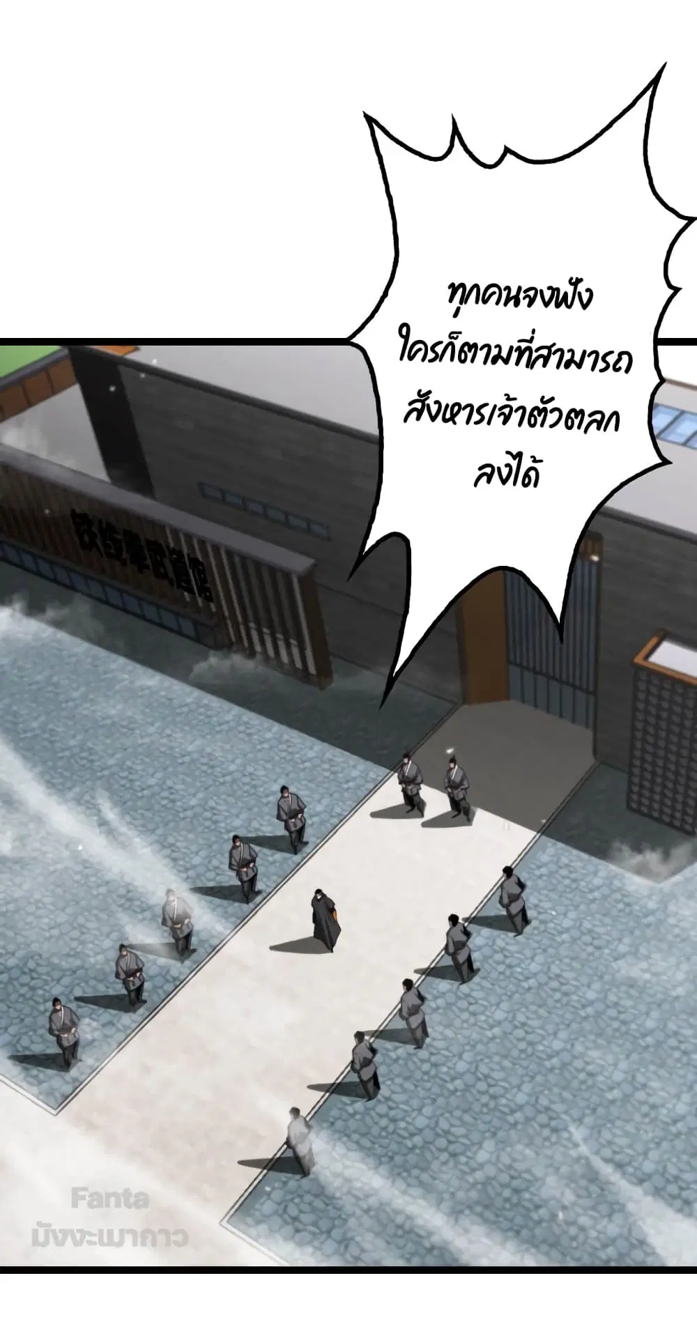 World's Apocalypse Online ตอนที่ 140 หน้า 2