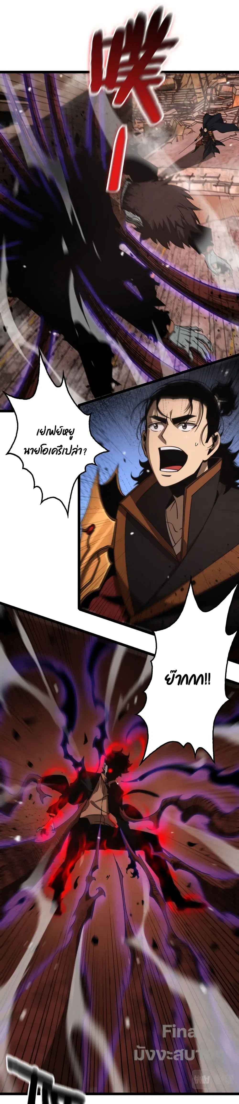 World's Apocalypse Online ตอนที่ 142 หน้า 2