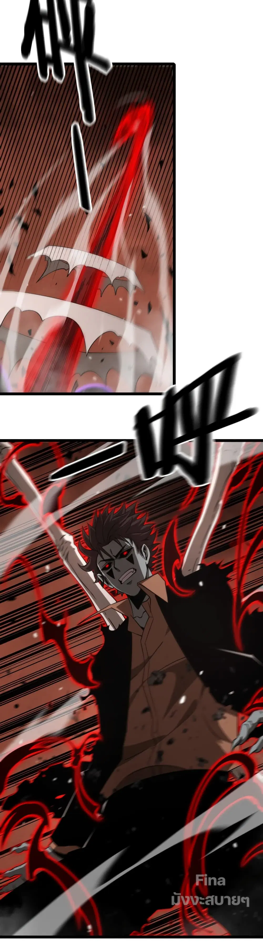 World's Apocalypse Online ตอนที่ 142 หน้า 3
