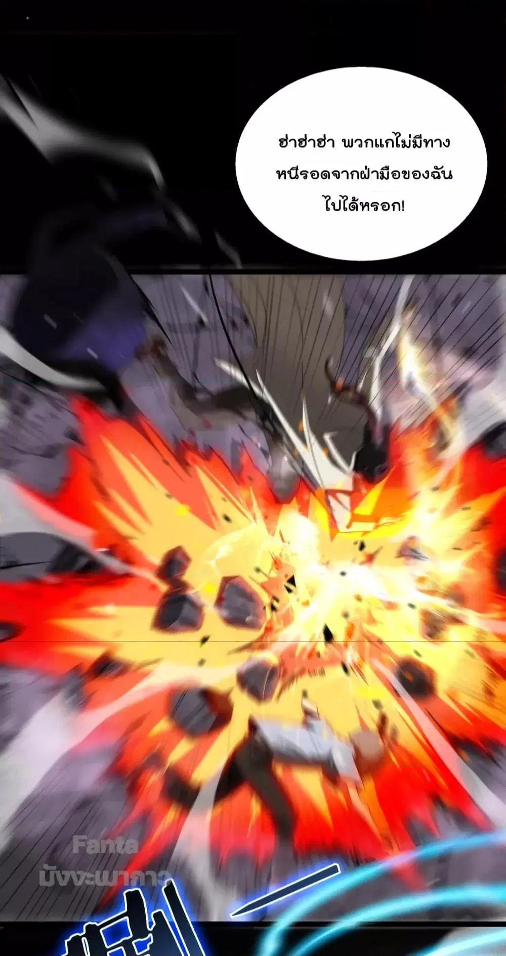World's Apocalypse Online ตอนที่ 145 หน้า 3