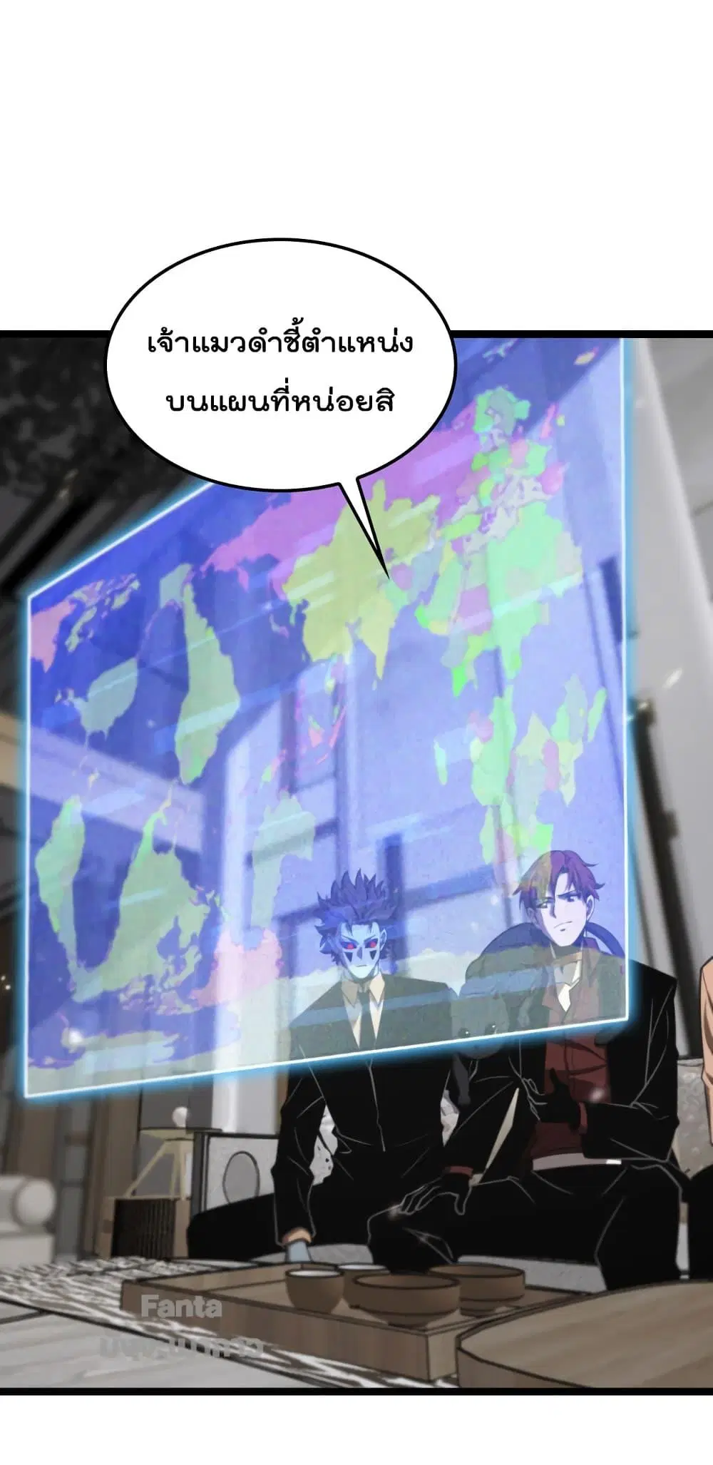 World's Apocalypse Online ตอนที่ 146 หน้า 2