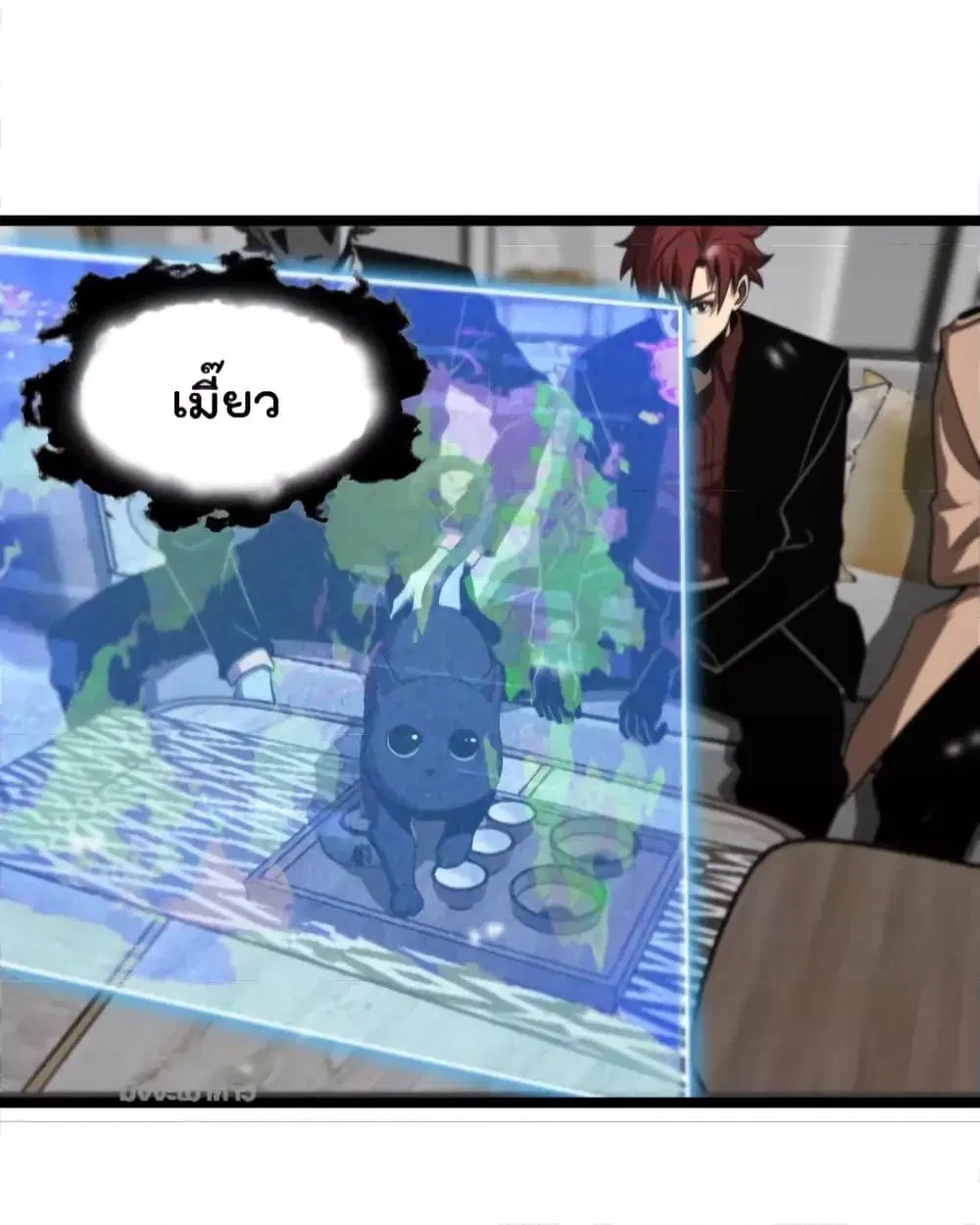 World's Apocalypse Online ตอนที่ 146 หน้า 3