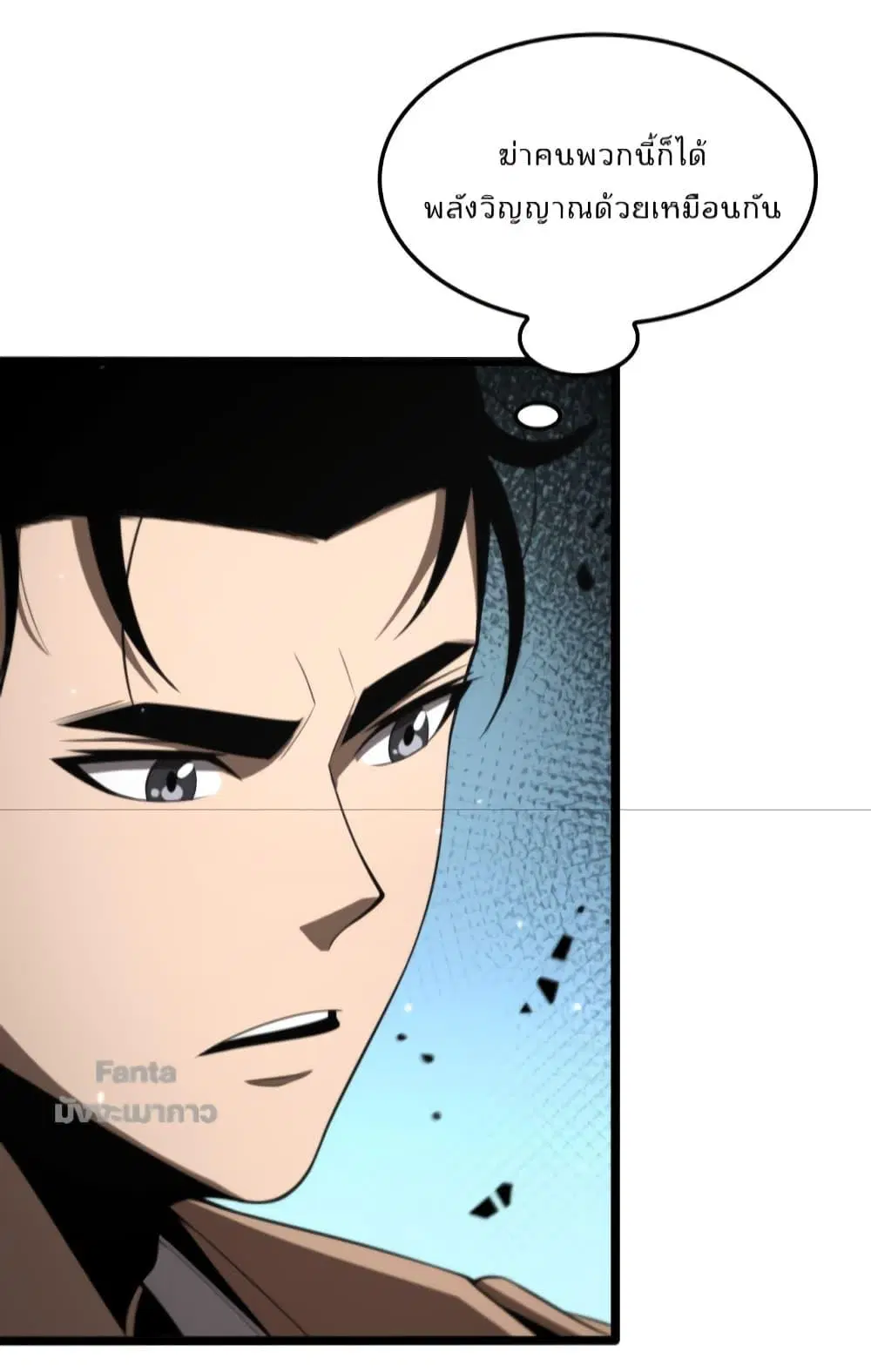 World's Apocalypse Online ตอนที่ 147 หน้า 3