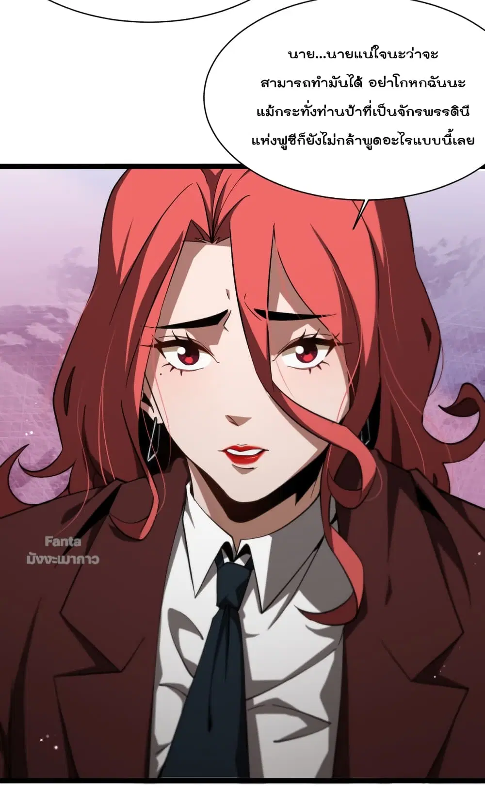 World's Apocalypse Online ตอนที่ 149 หน้า 3