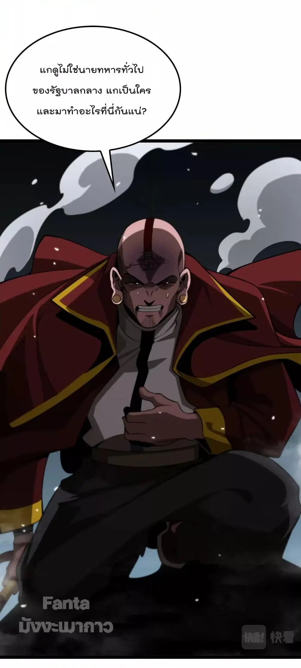 World's Apocalypse Online ตอนที่ 157 หน้า 2