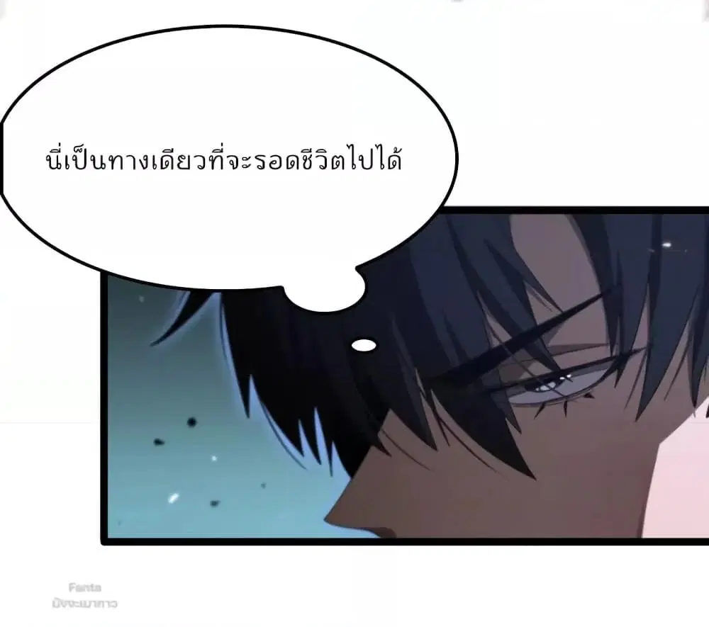 World's Apocalypse Online ตอนที่ 159 หน้า 3