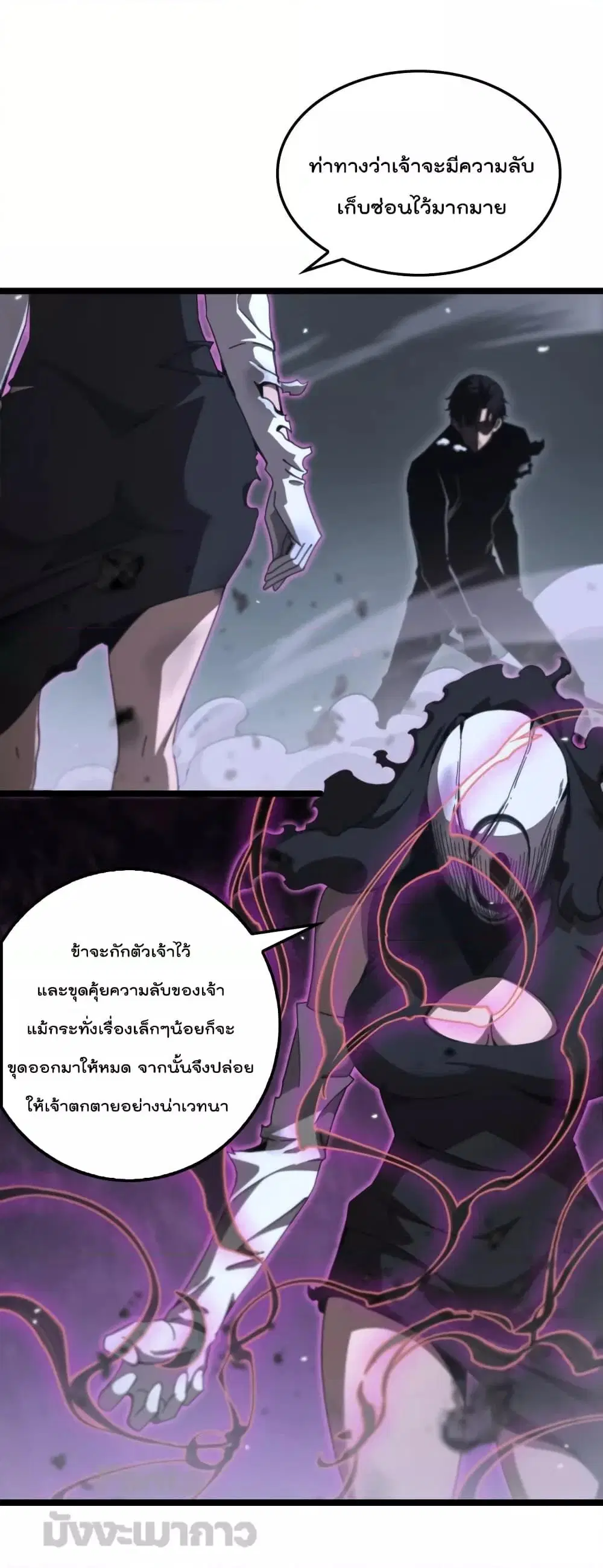 World's Apocalypse Online ตอนที่ 160 หน้า 2