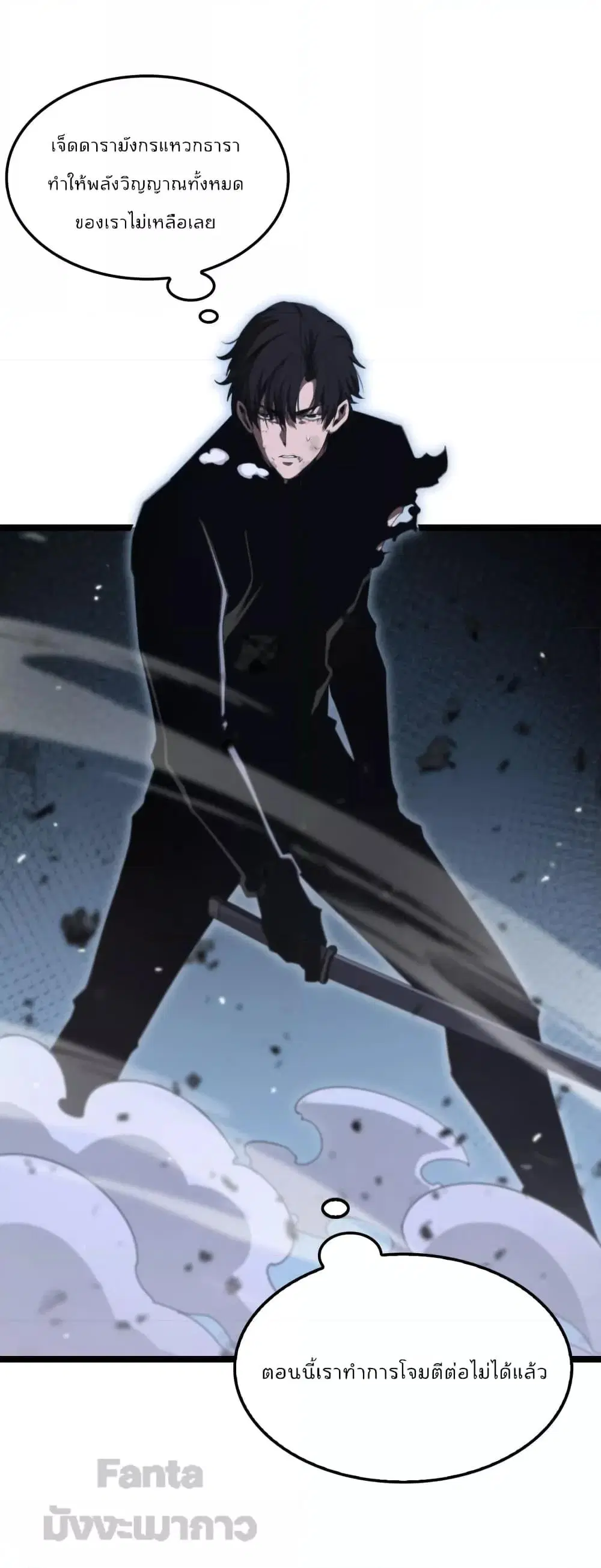 World's Apocalypse Online ตอนที่ 160 หน้า 3