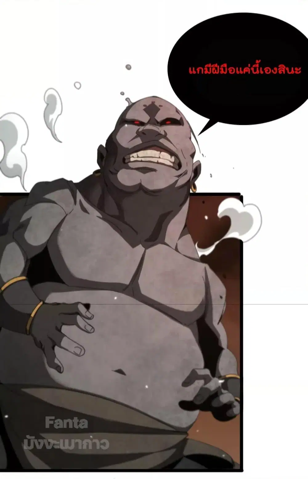 World's Apocalypse Online ตอนที่ 162 หน้า 3