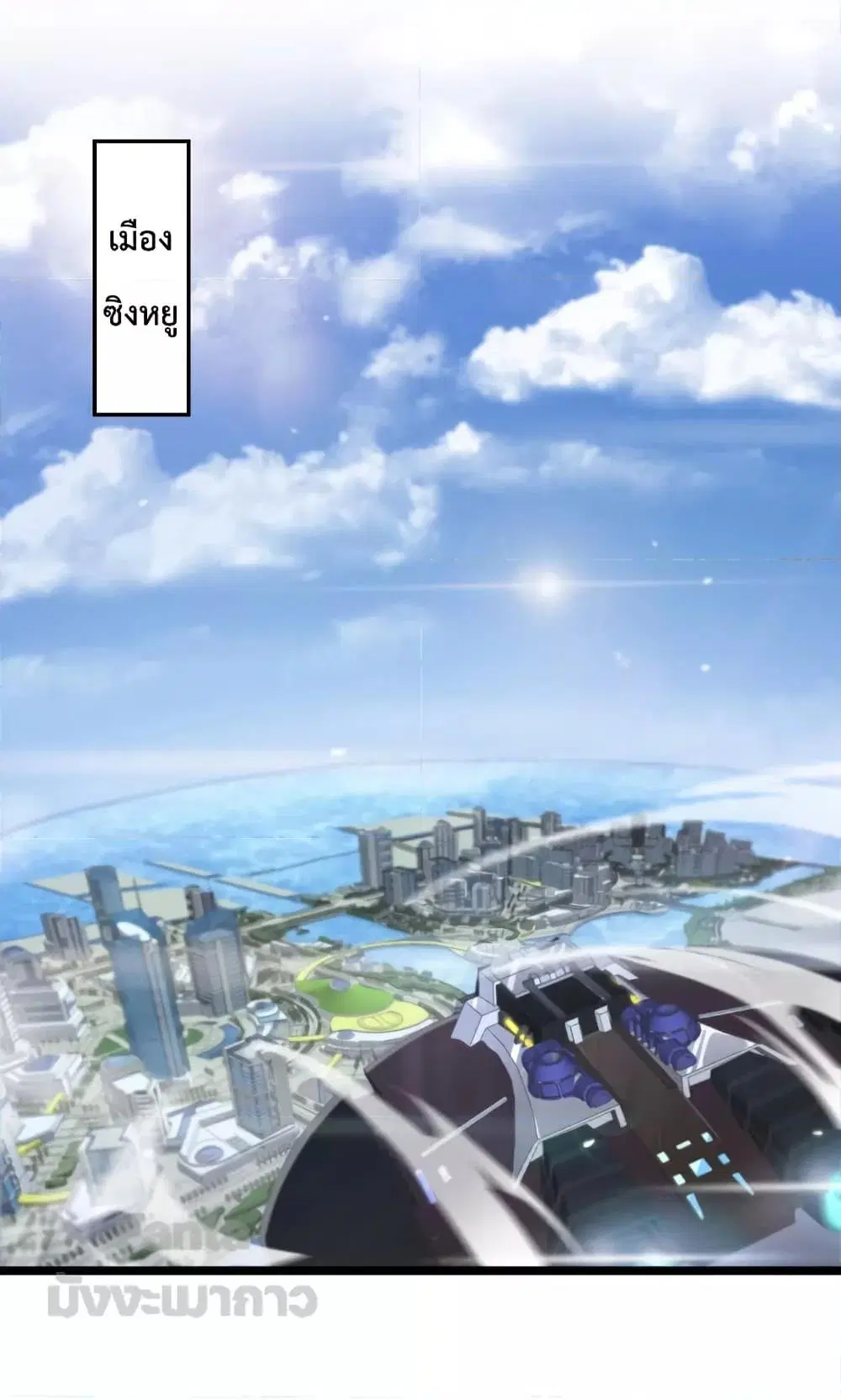 World's Apocalypse Online ตอนที่ 164 หน้า 2