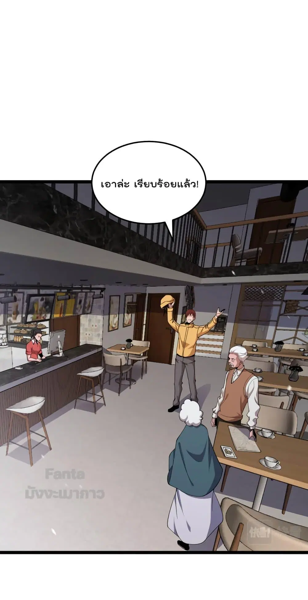 World's Apocalypse Online ตอนที่ 165 หน้า 2