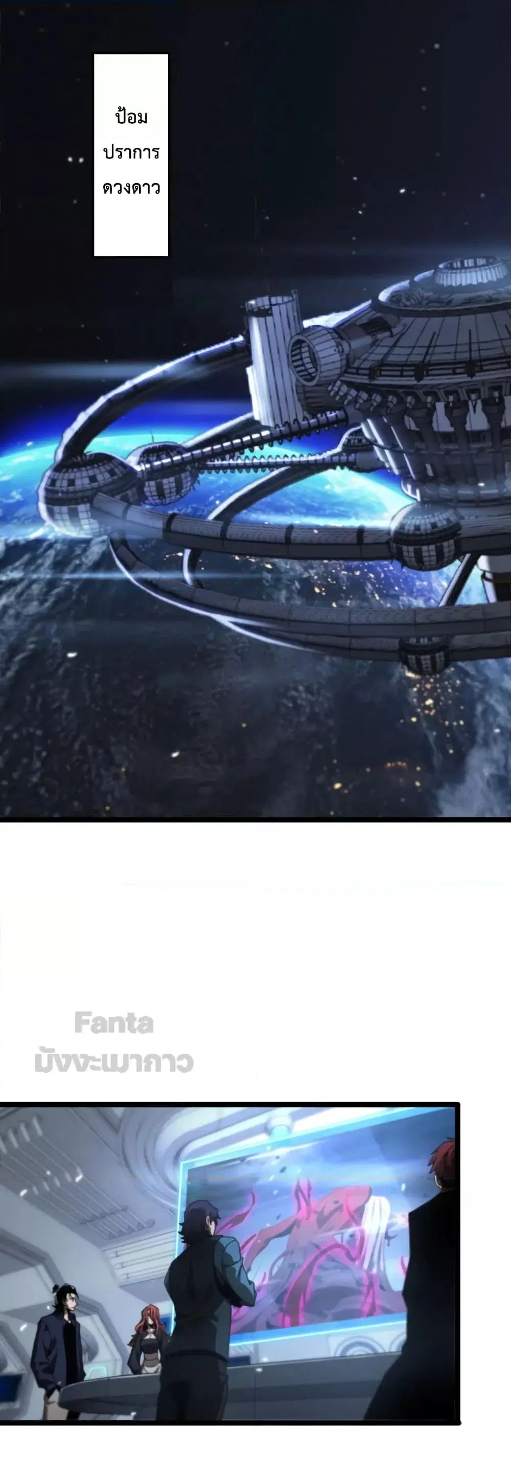 World's Apocalypse Online ตอนที่ 166 หน้า 2