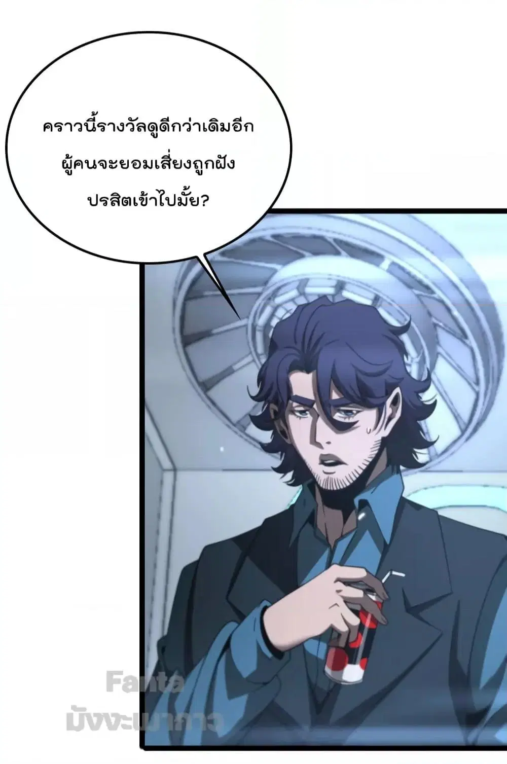 World's Apocalypse Online ตอนที่ 166 หน้า 3