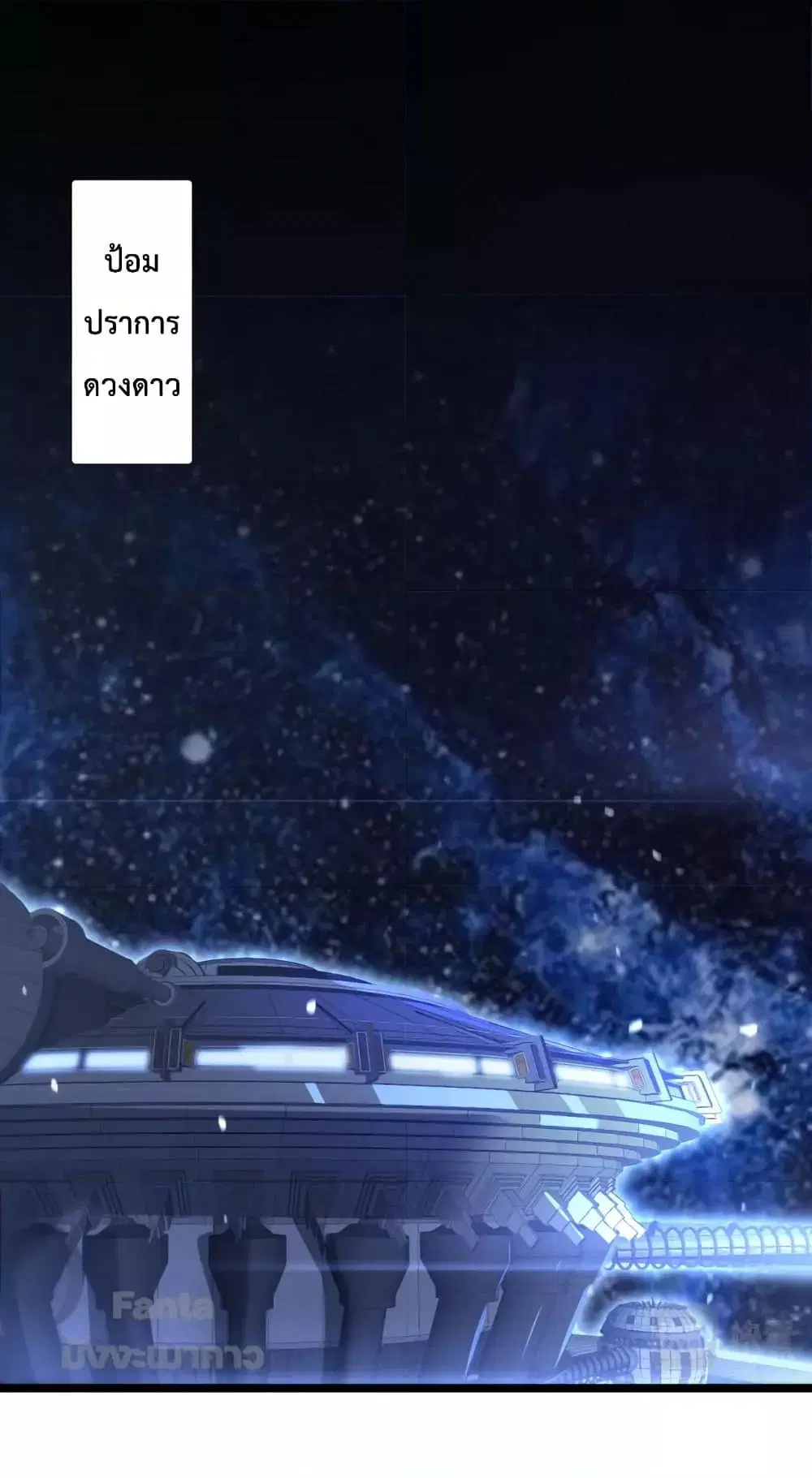 World's Apocalypse Online ตอนที่ 167 หน้า 2