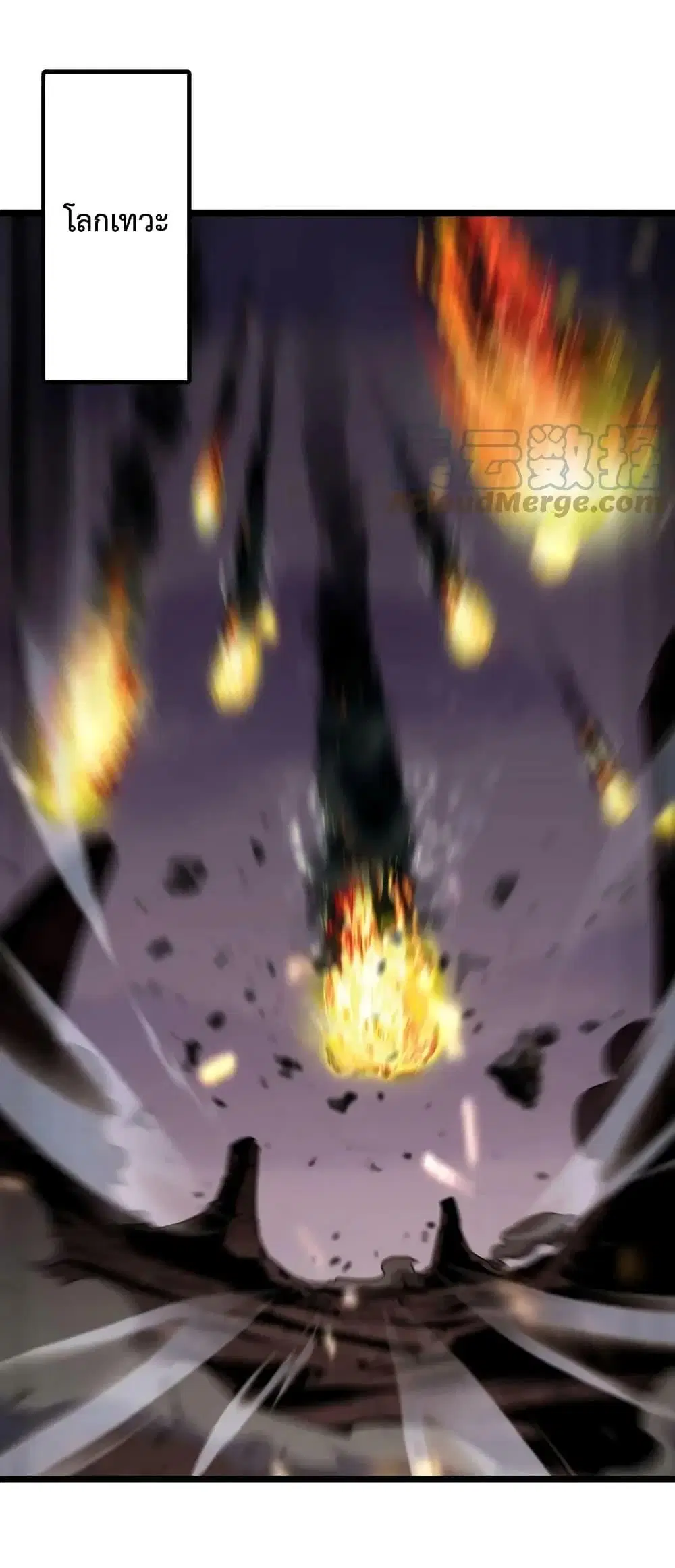 World's Apocalypse Online ตอนที่ 169 หน้า 2