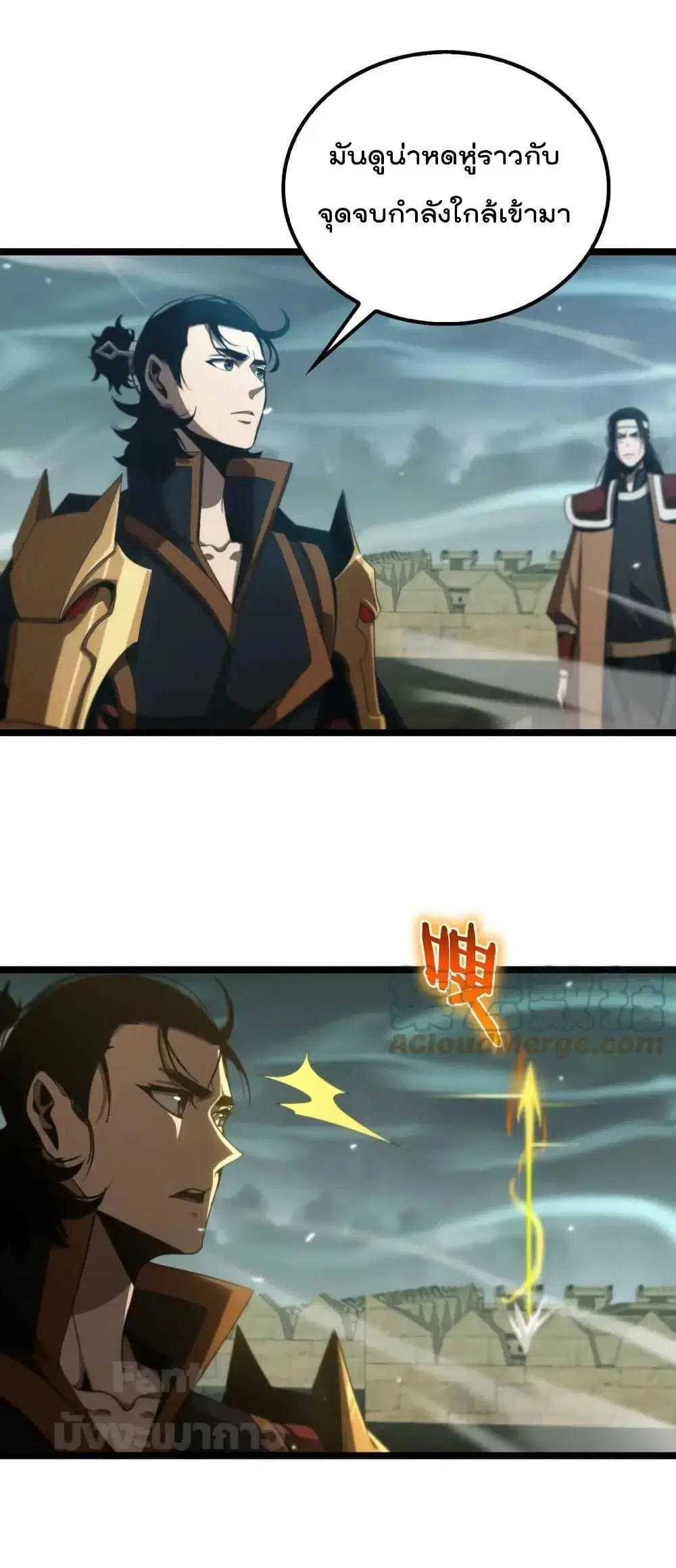 World's Apocalypse Online ตอนที่ 170 หน้า 3