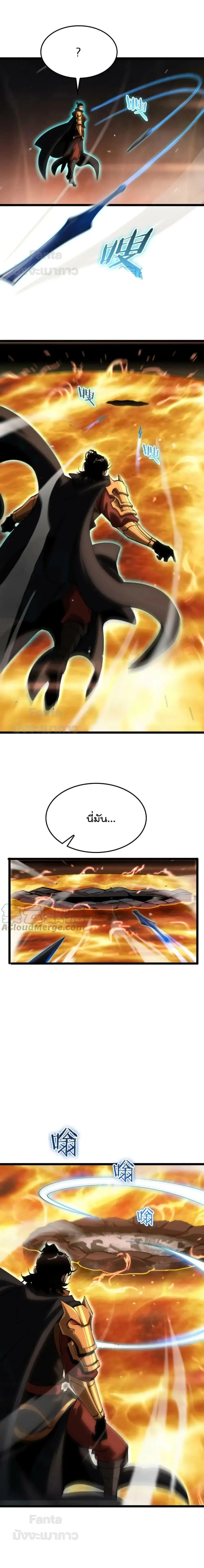 World's Apocalypse Online ตอนที่ 173 หน้า 2