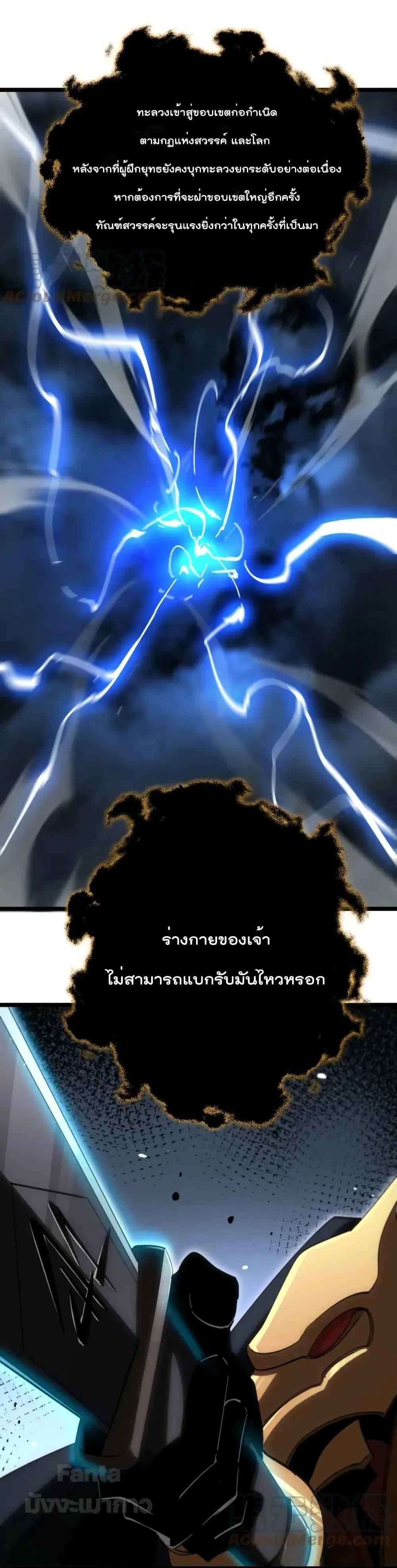 World's Apocalypse Online ตอนที่ 174 หน้า 2
