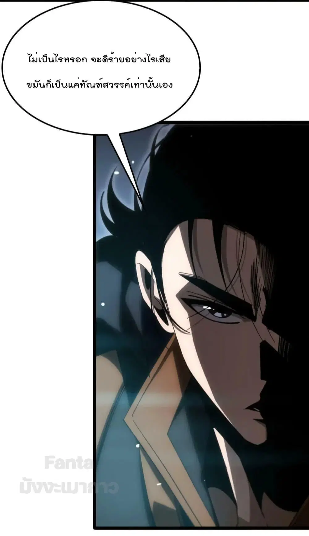 World's Apocalypse Online ตอนที่ 174 หน้า 3