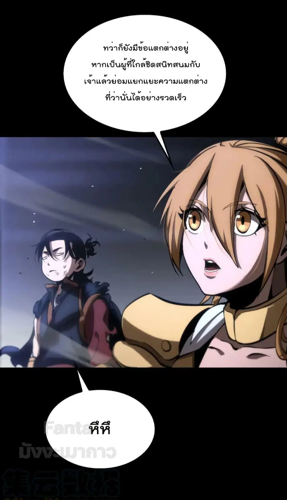 World's Apocalypse Online ตอนที่ 176 หน้า 3