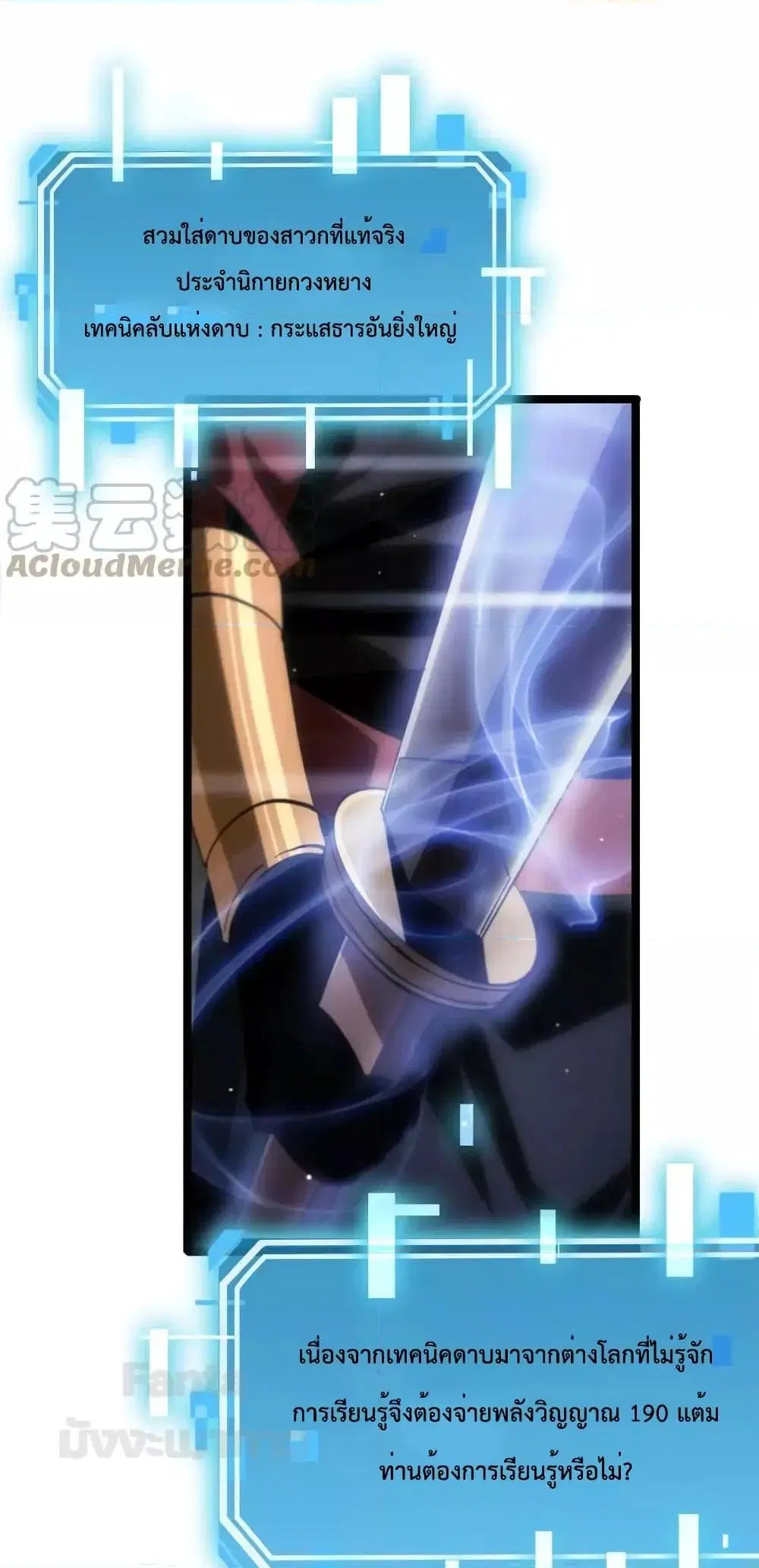 World's Apocalypse Online ตอนที่ 177 หน้า 2