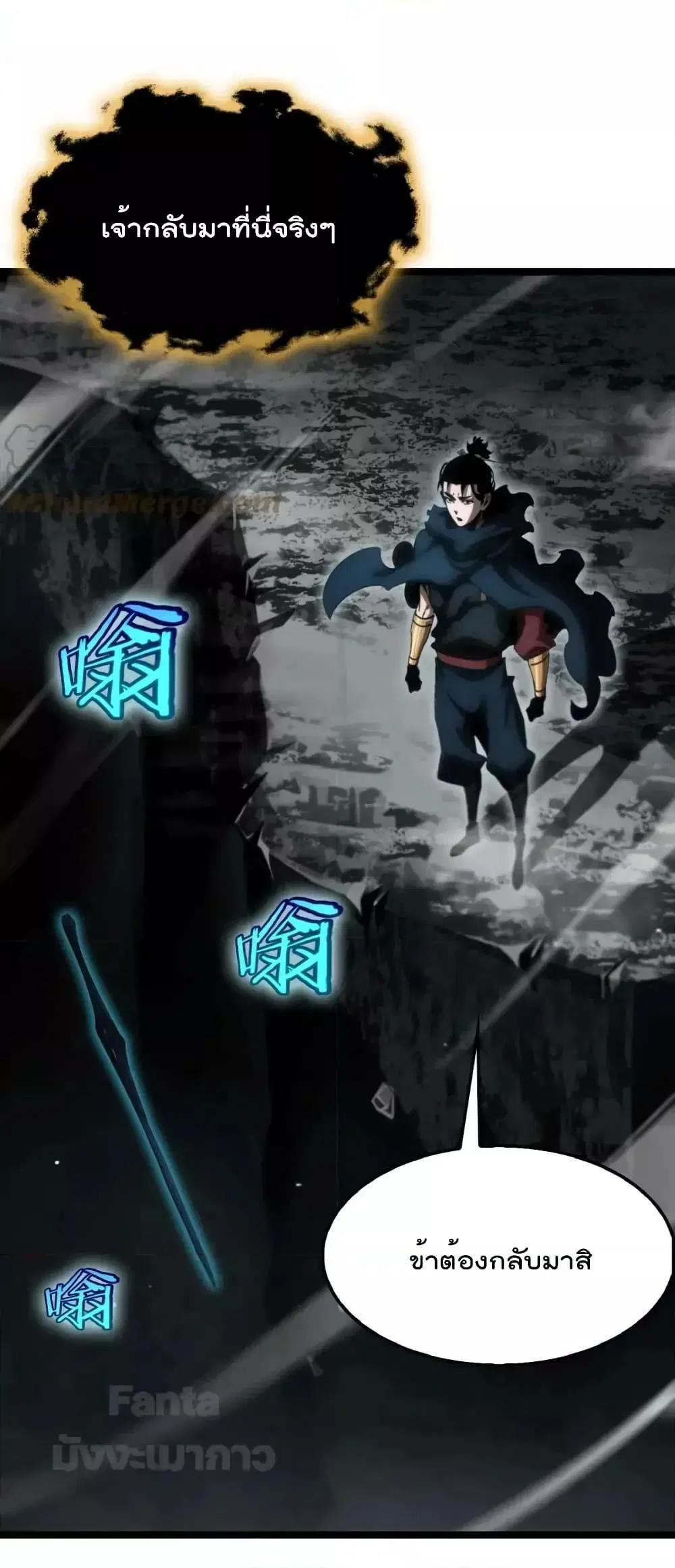 World's Apocalypse Online ตอนที่ 178 หน้า 2