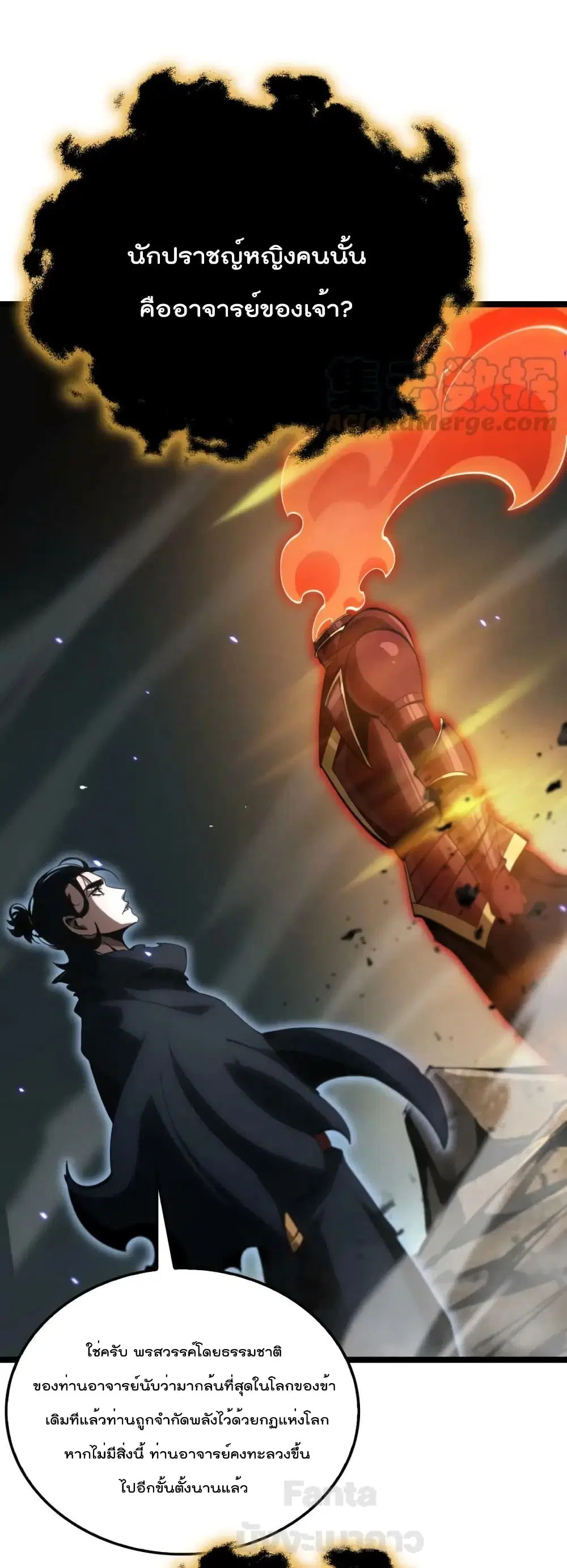 World's Apocalypse Online ตอนที่ 179 หน้า 2