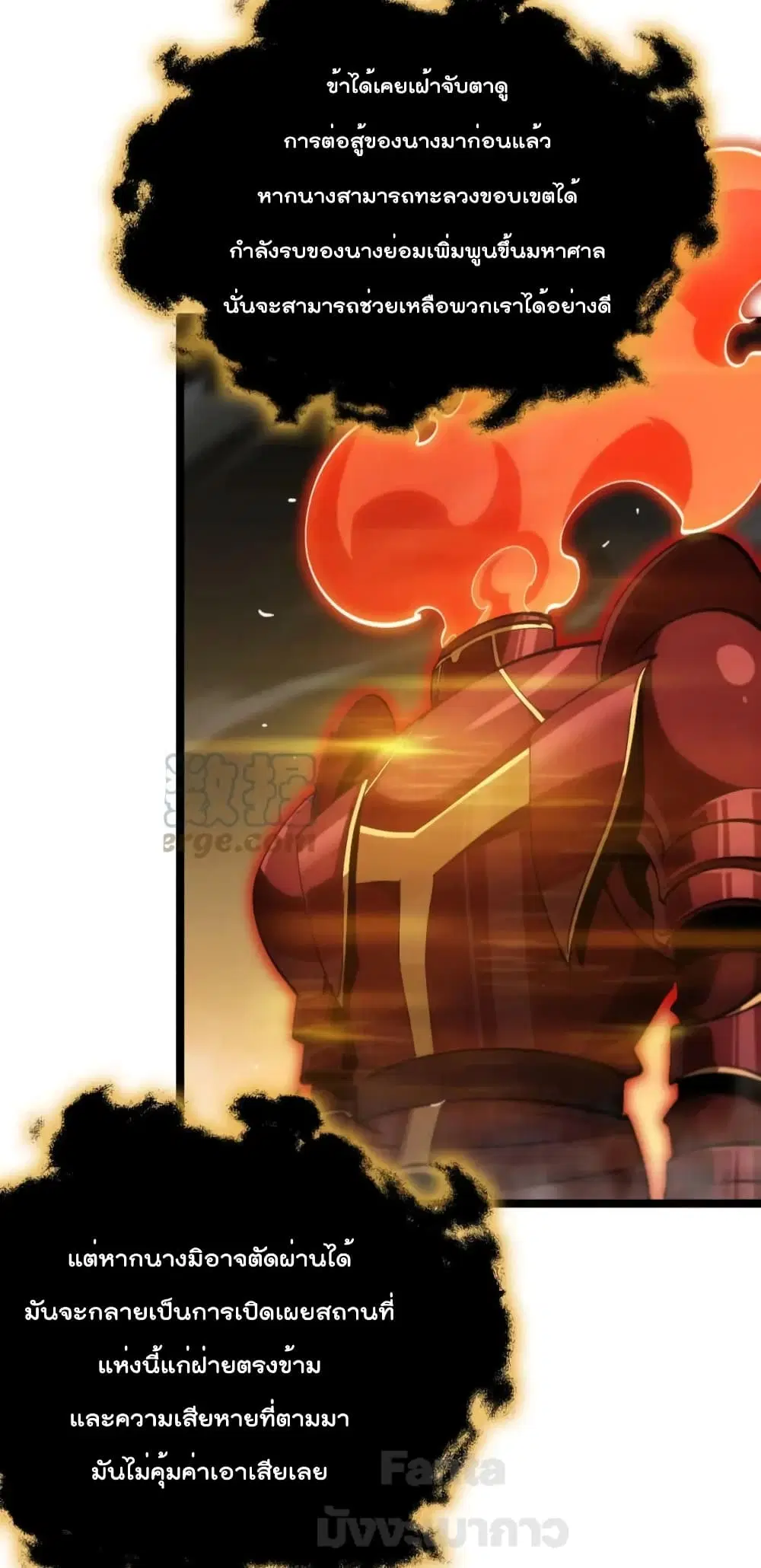 World's Apocalypse Online ตอนที่ 179 หน้า 3