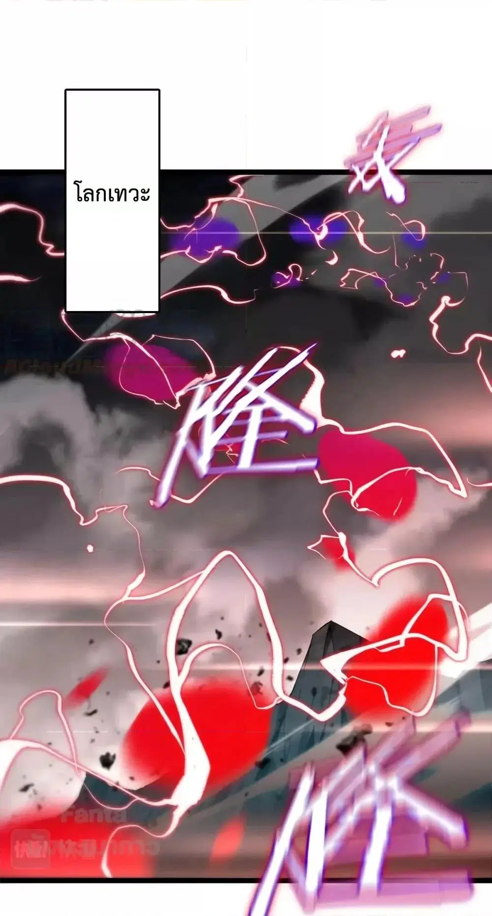 World's Apocalypse Online ตอนที่ 180 หน้า 2