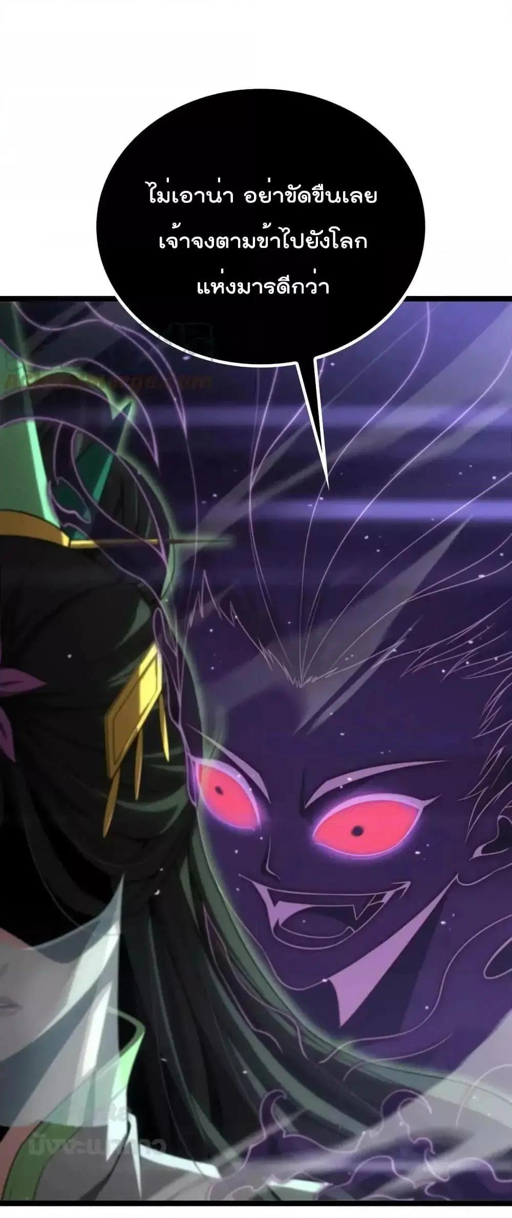 World's Apocalypse Online ตอนที่ 181 หน้า 2