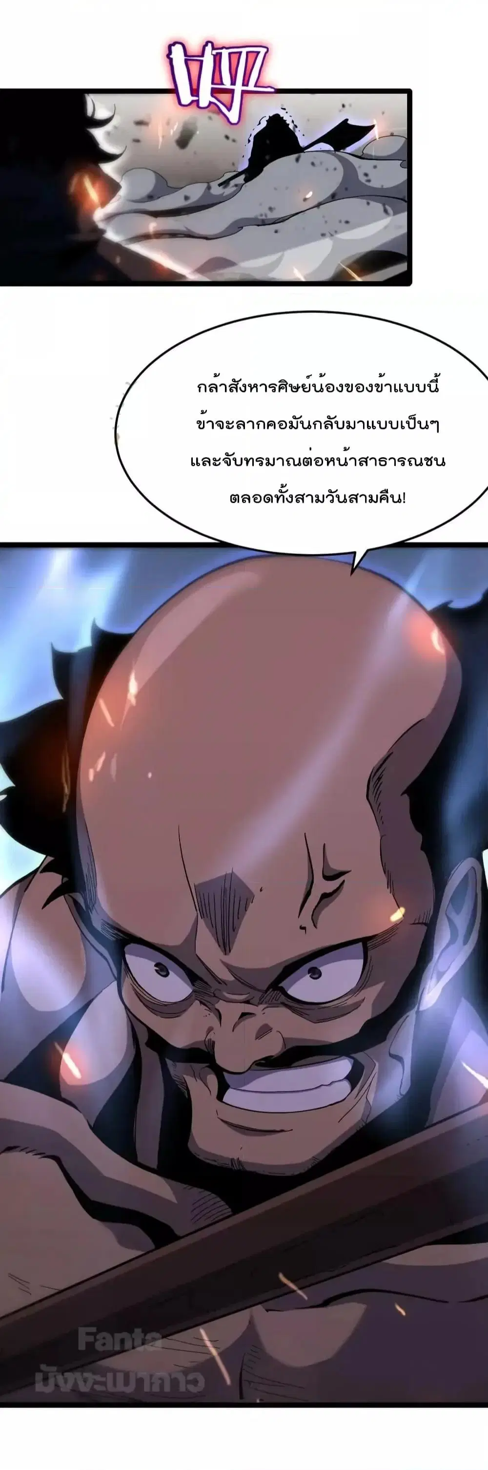 World's Apocalypse Online ตอนที่ 182 หน้า 3