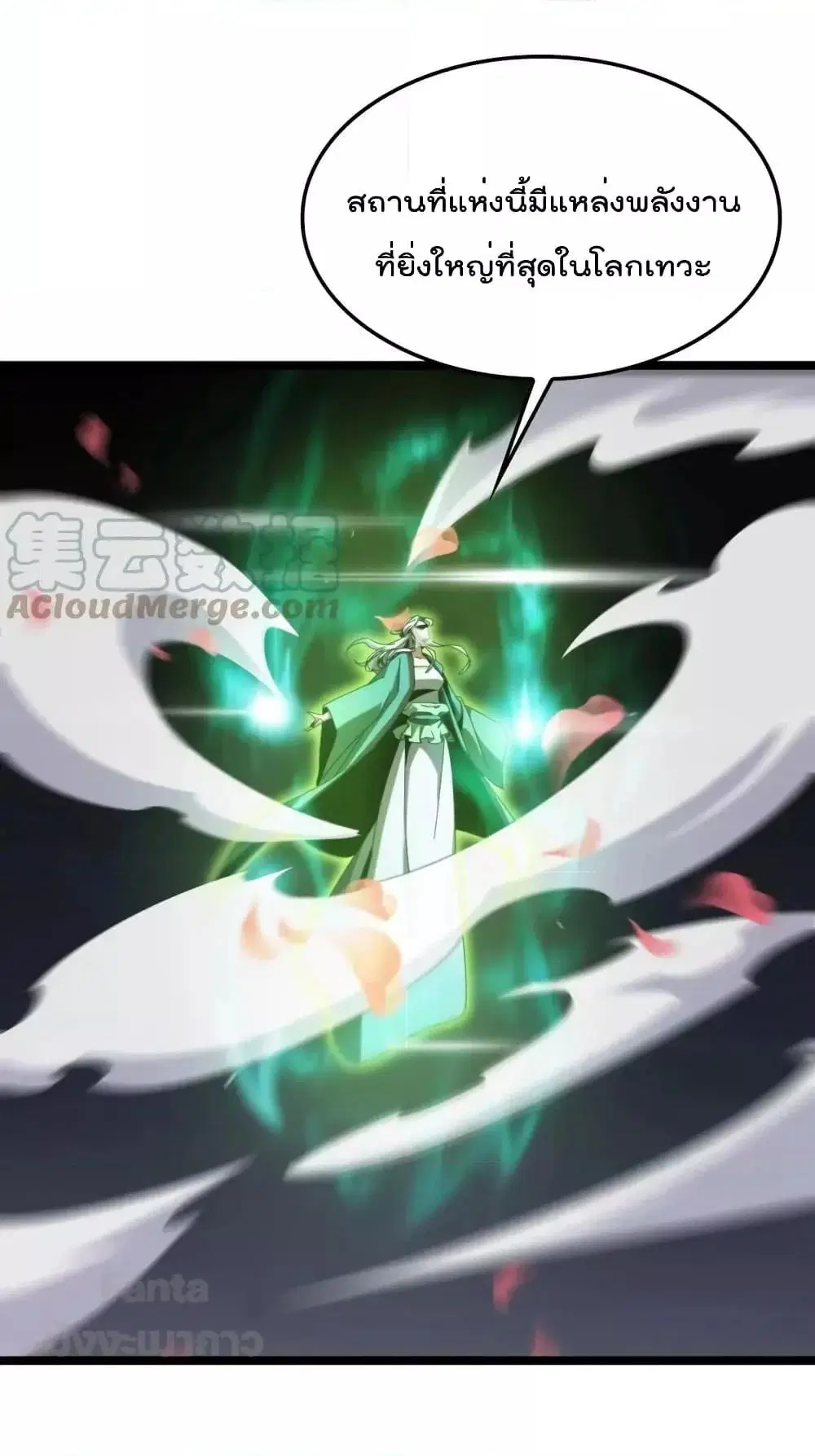 World's Apocalypse Online ตอนที่ 183 หน้า 2