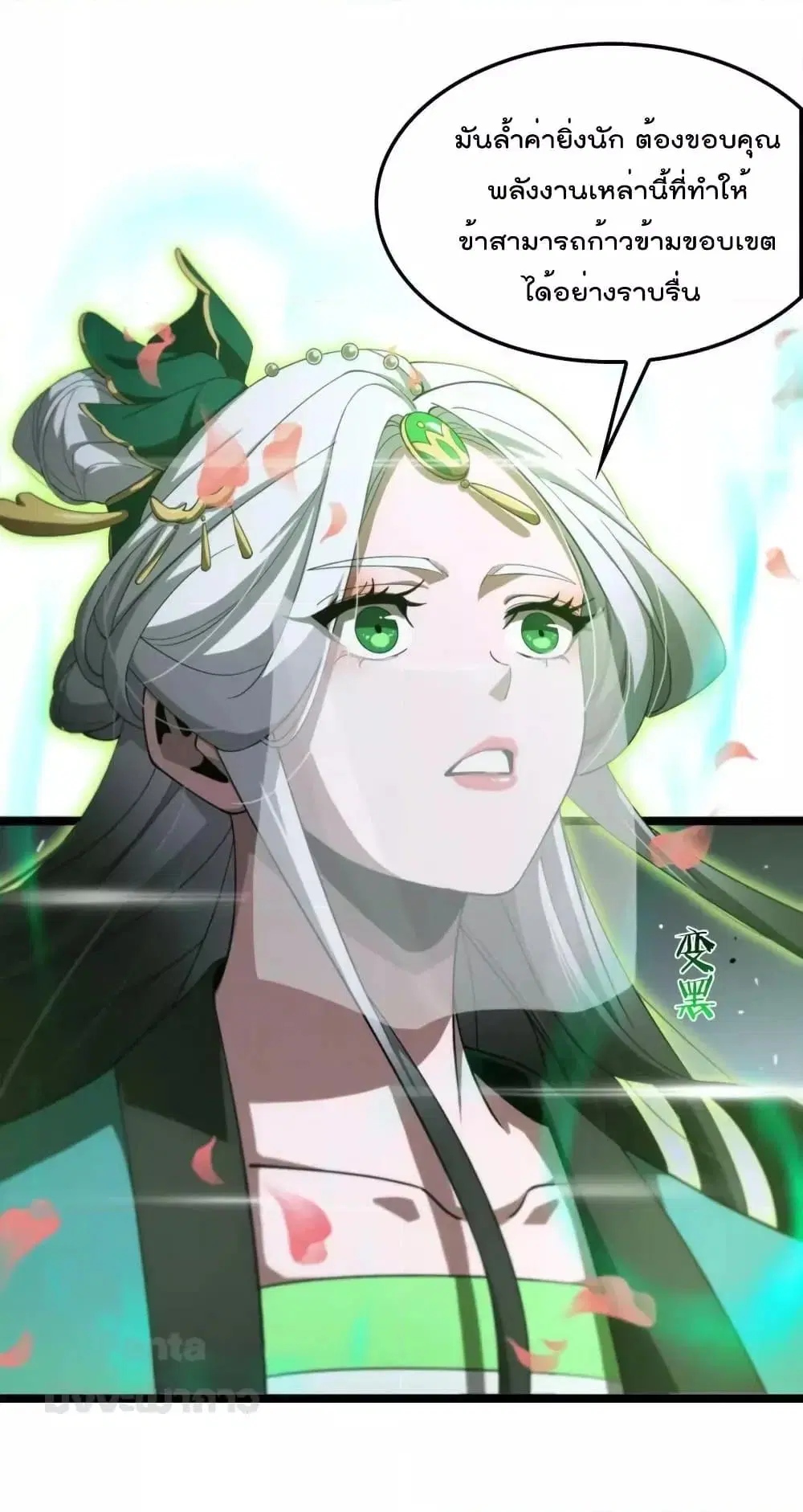 World's Apocalypse Online ตอนที่ 183 หน้า 3