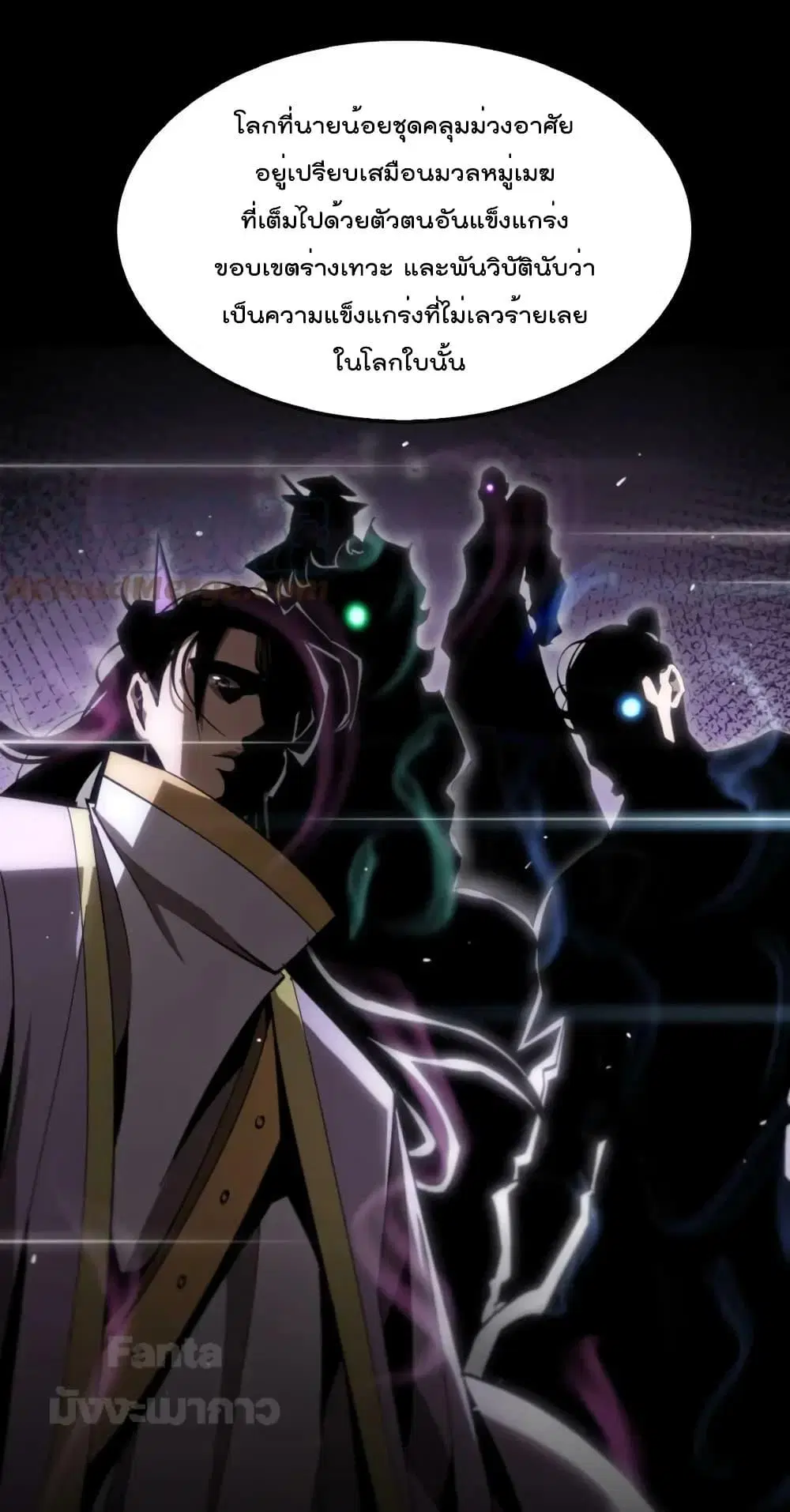 World's Apocalypse Online ตอนที่ 185 หน้า 2