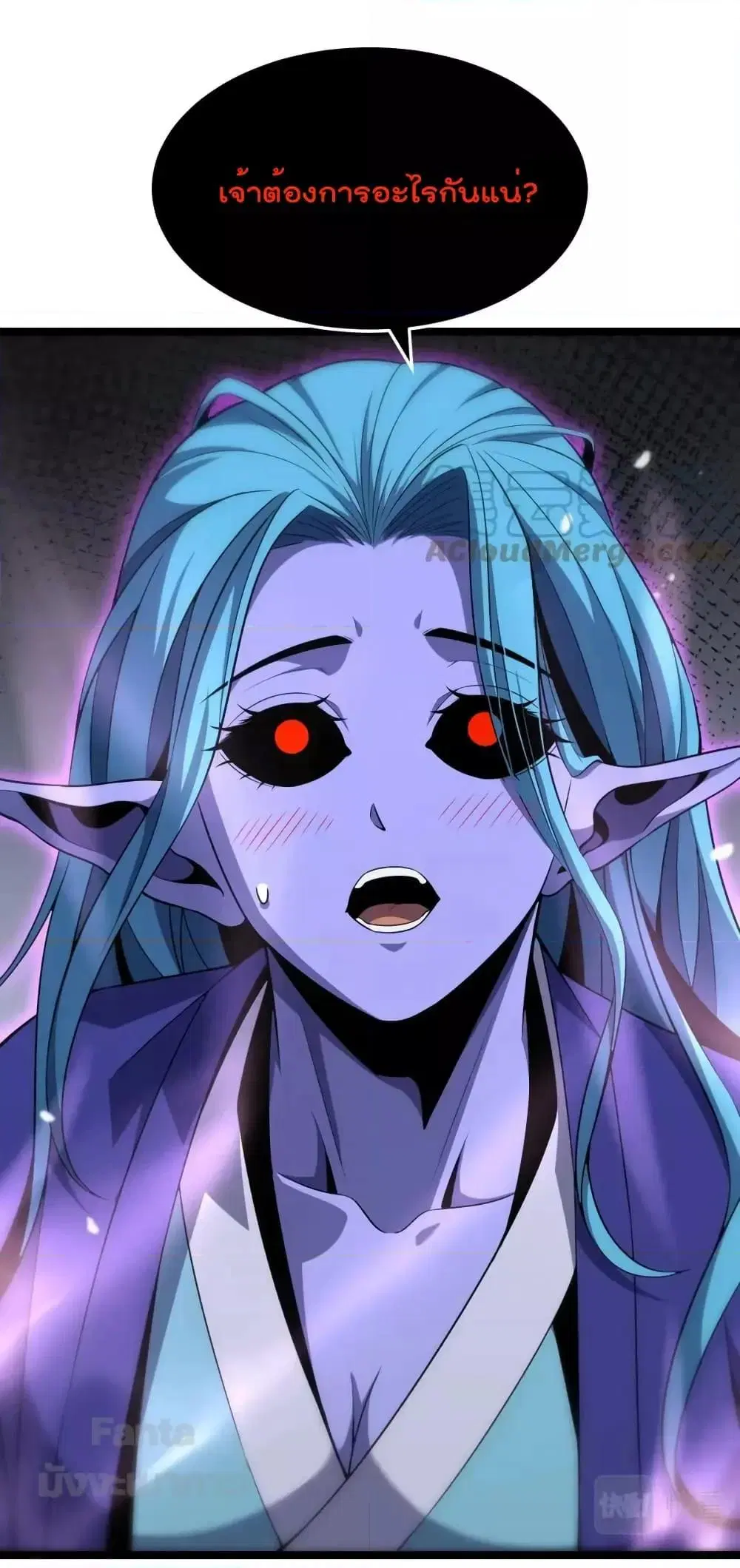 World's Apocalypse Online ตอนที่ 186 หน้า 2