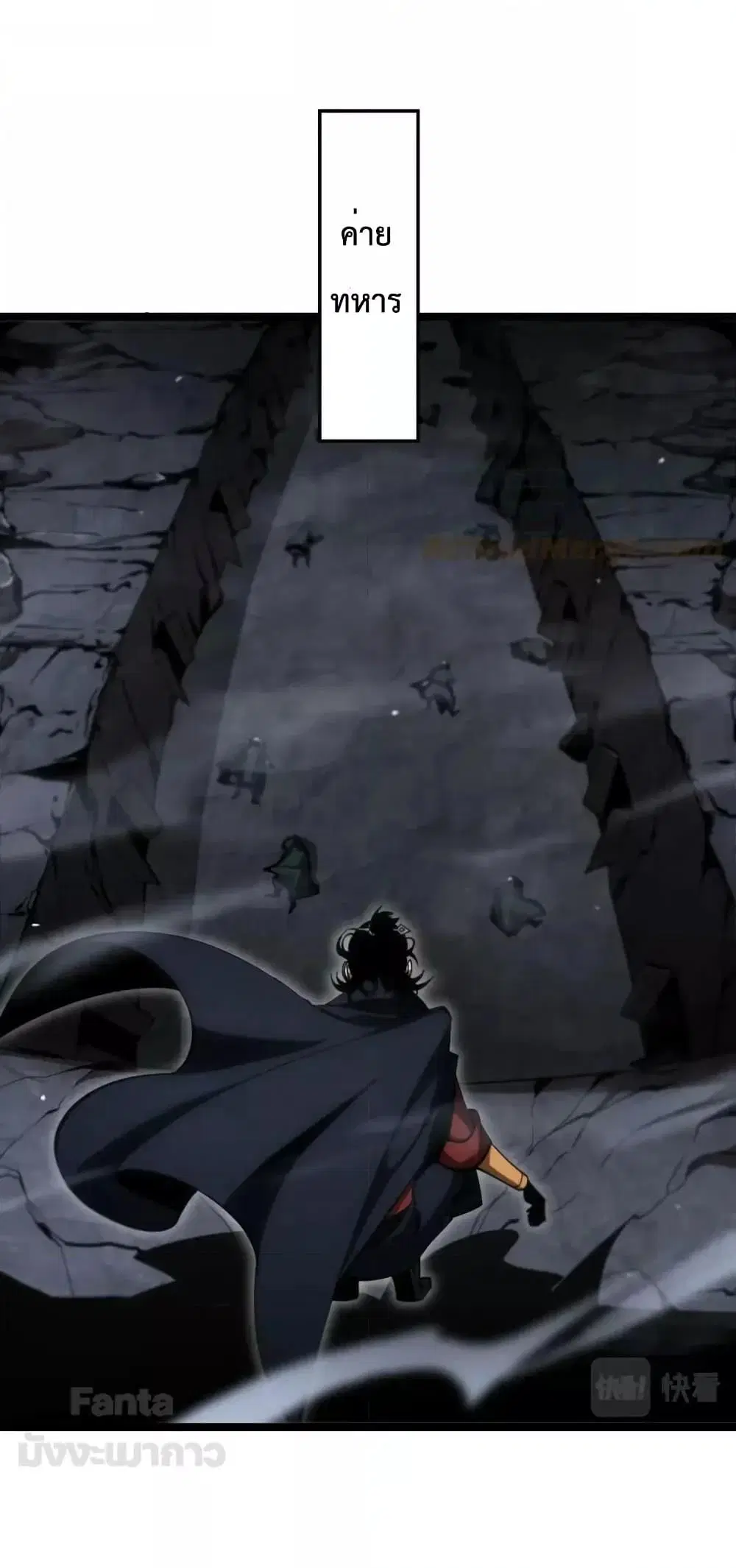 World's Apocalypse Online ตอนที่ 187 หน้า 2