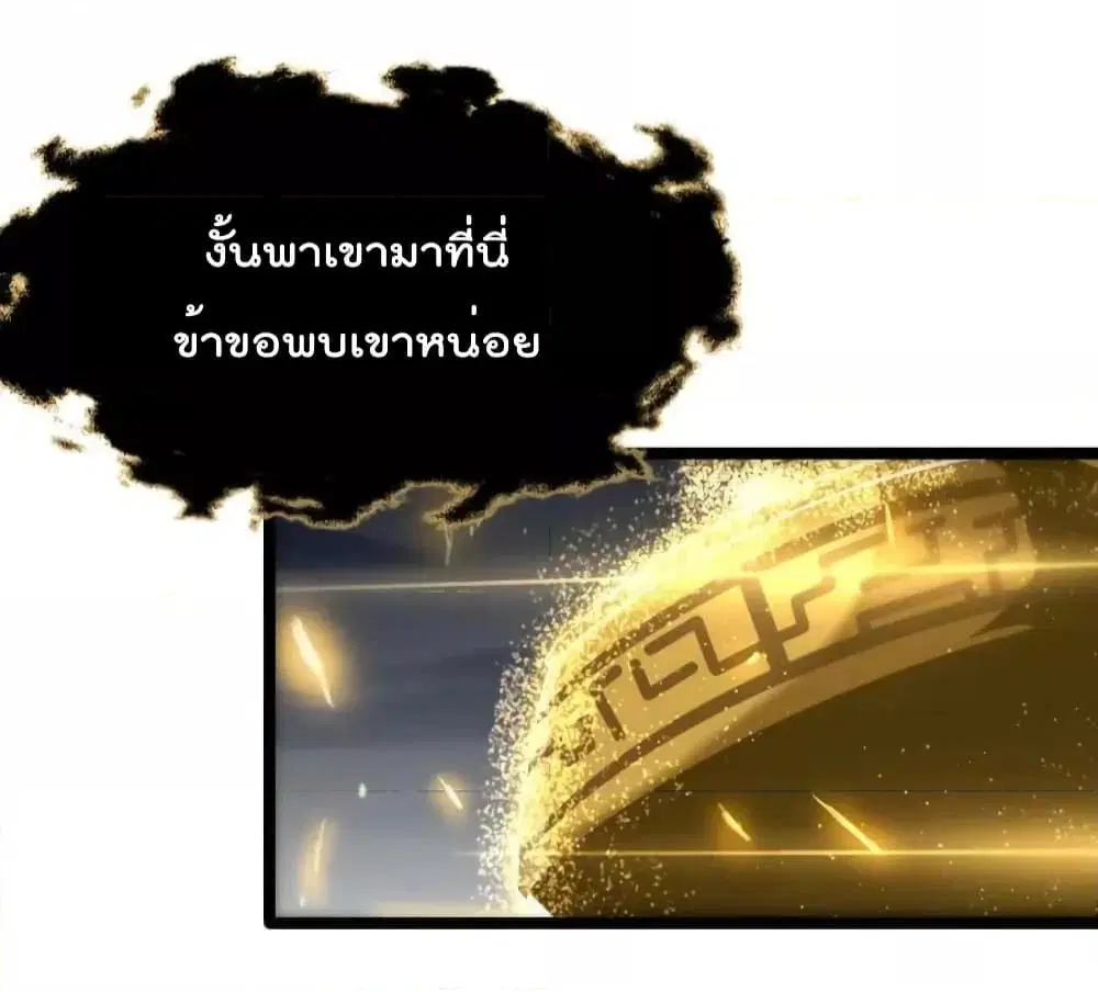 World's Apocalypse Online ตอนที่ 188 หน้า 3
