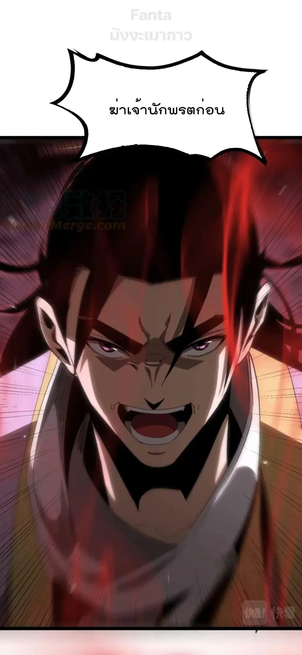 World's Apocalypse Online ตอนที่ 190 หน้า 2