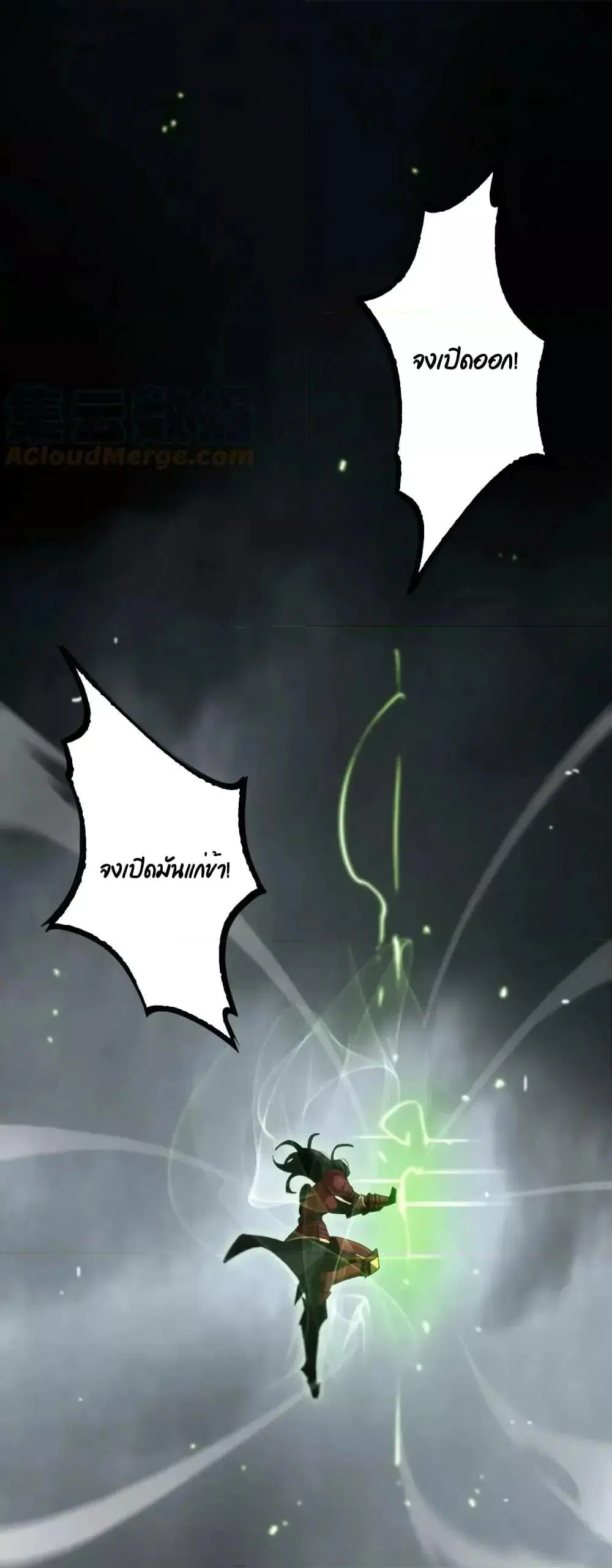 World's Apocalypse Online ตอนที่ 193 หน้า 2