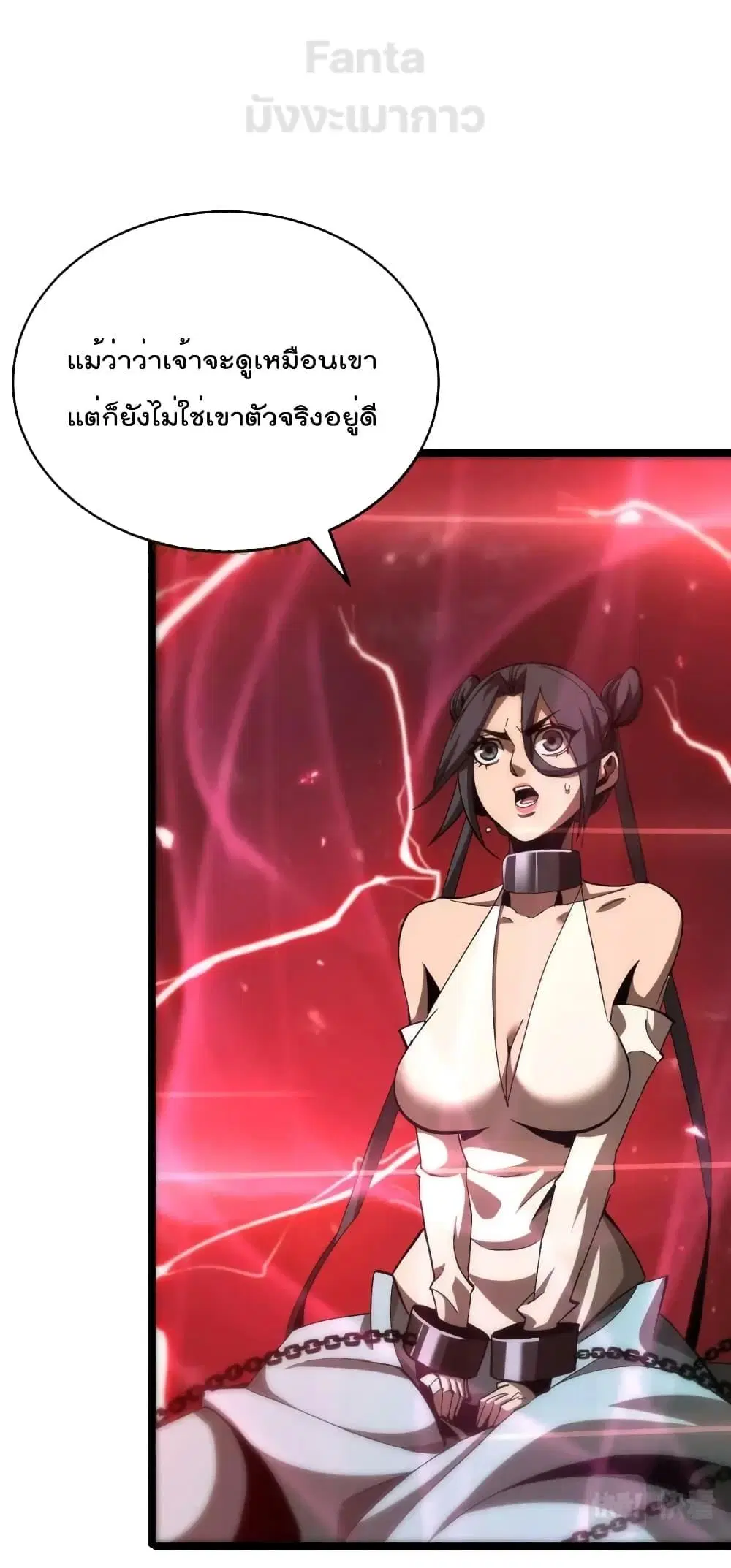 World's Apocalypse Online ตอนที่ 194 หน้า 2