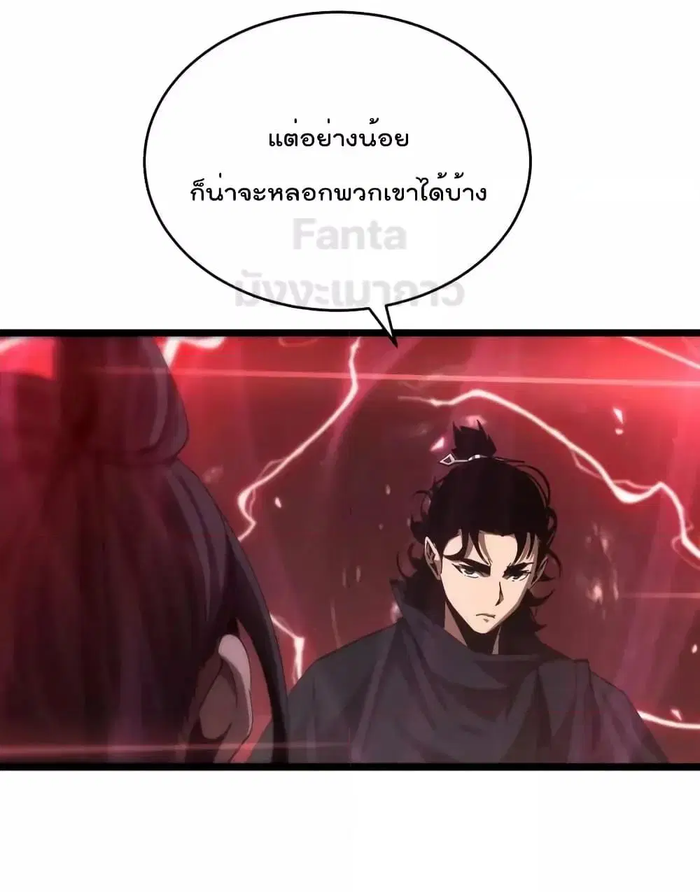 World's Apocalypse Online ตอนที่ 194 หน้า 3
