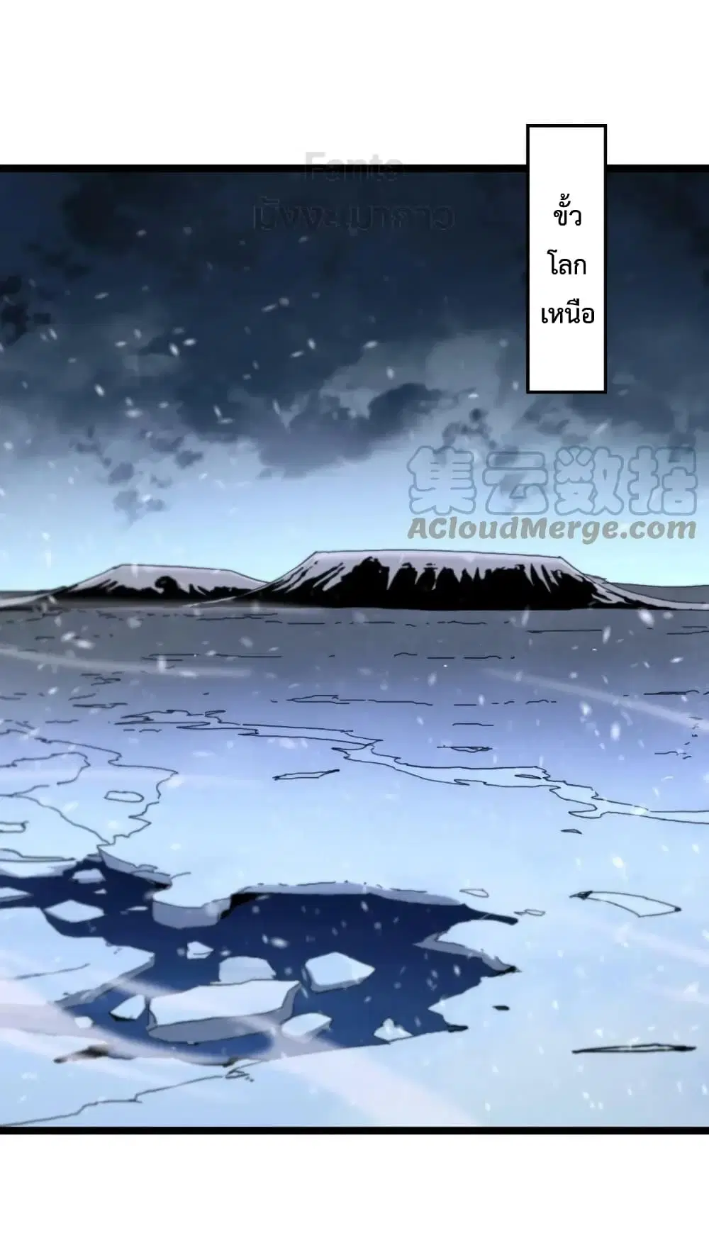 World's Apocalypse Online ตอนที่ 196 หน้า 2