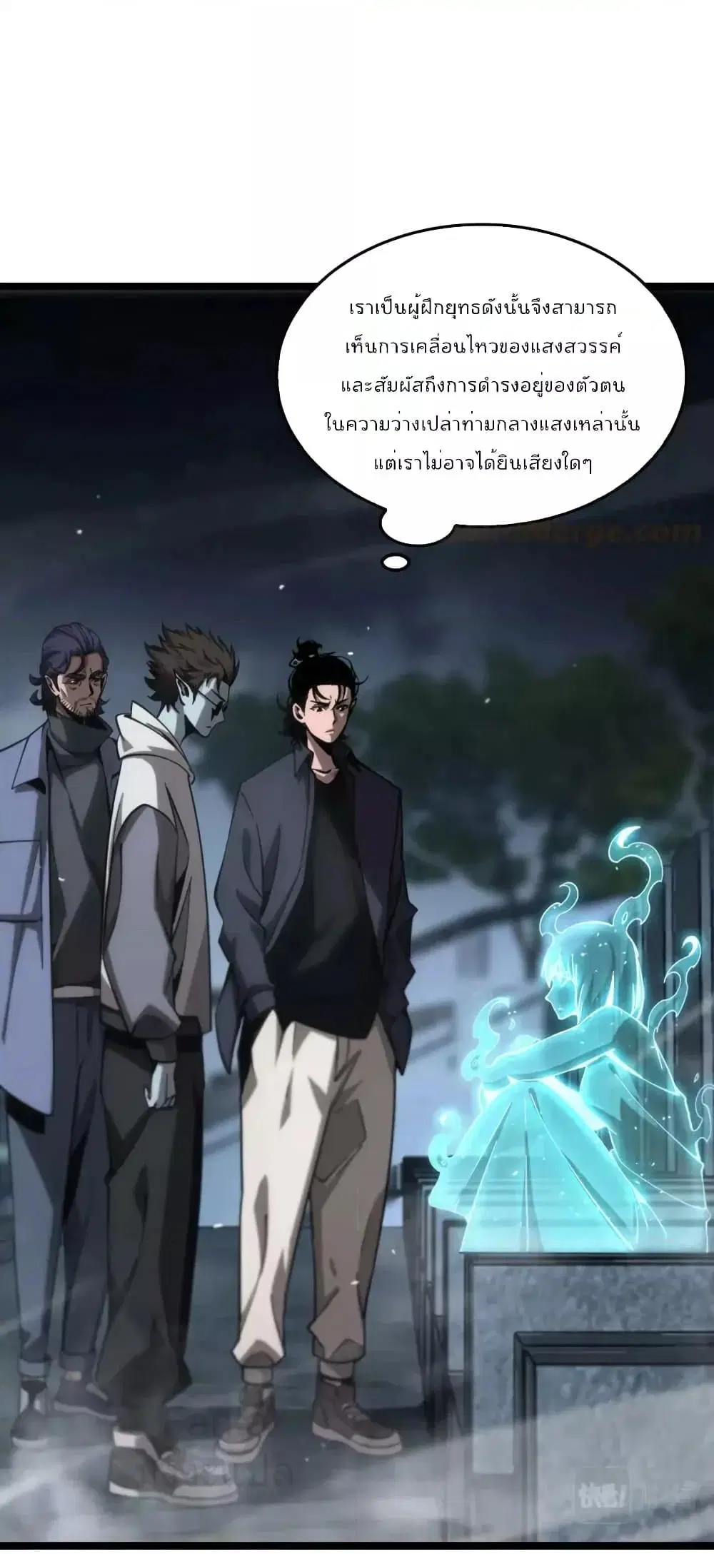 World's Apocalypse Online ตอนที่ 199 หน้า 2