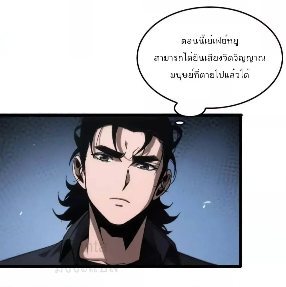 World's Apocalypse Online ตอนที่ 199 หน้า 3