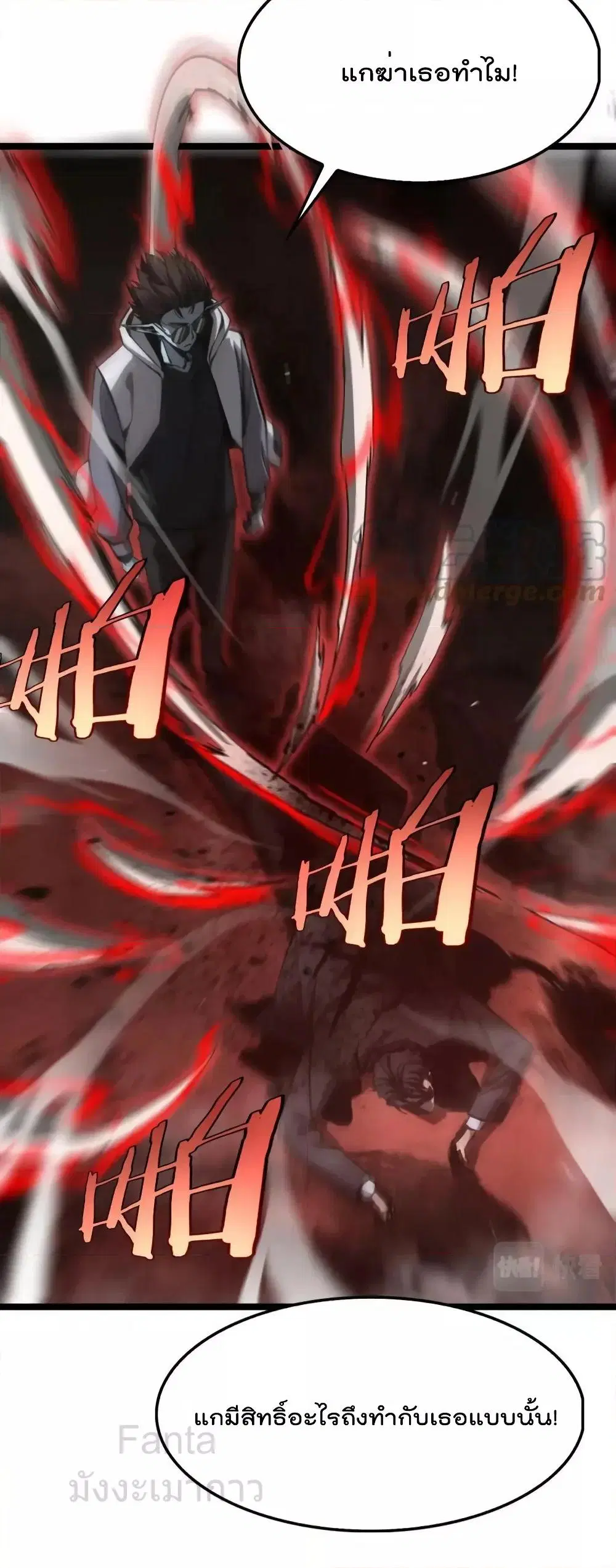World's Apocalypse Online ตอนที่ 201 หน้า 3